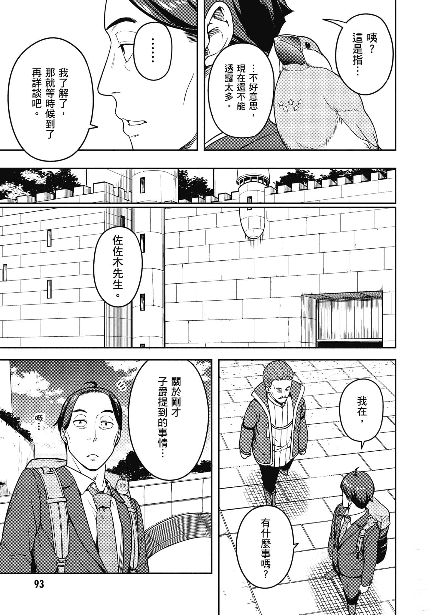 Page 94