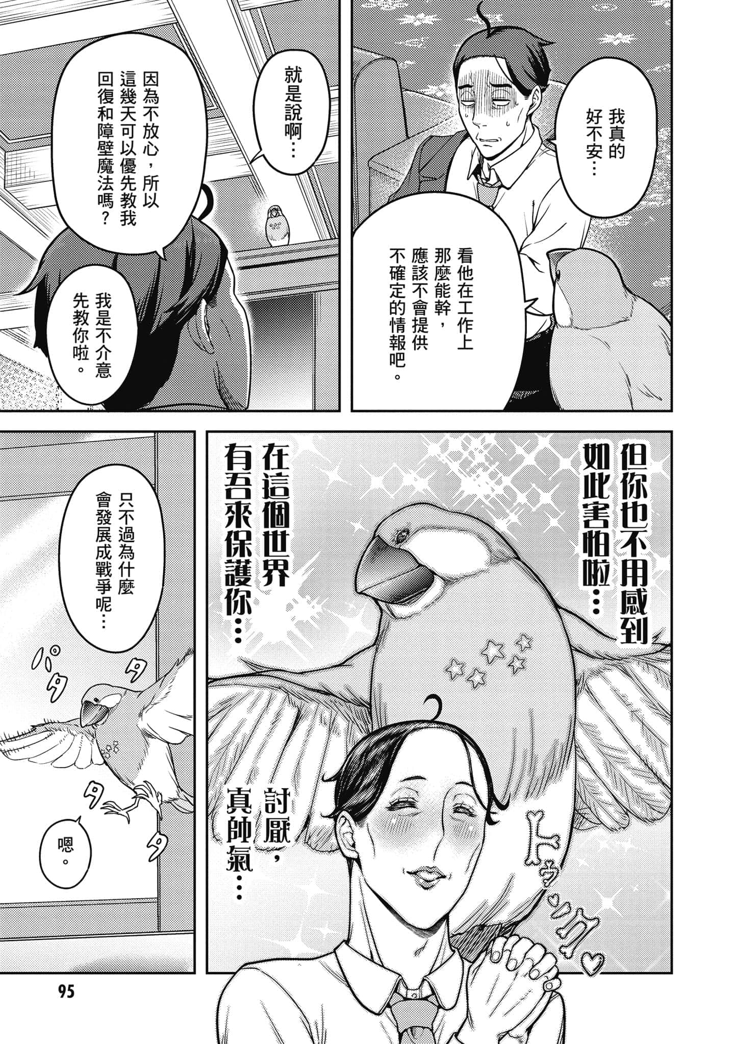 Page 96