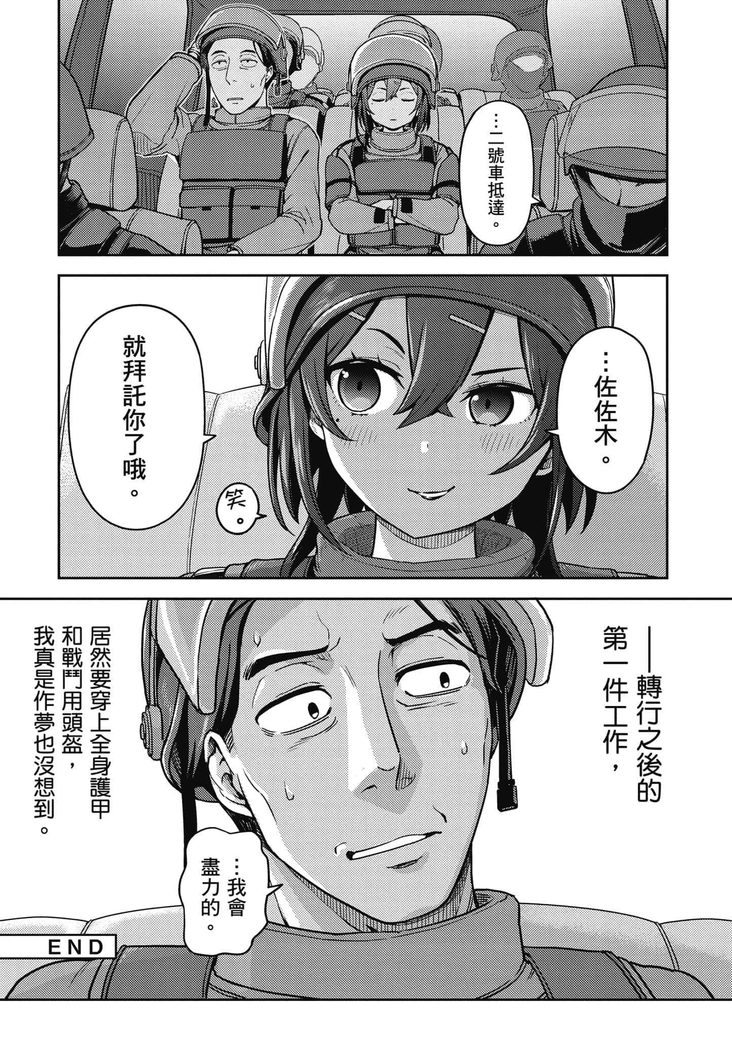 Page 100