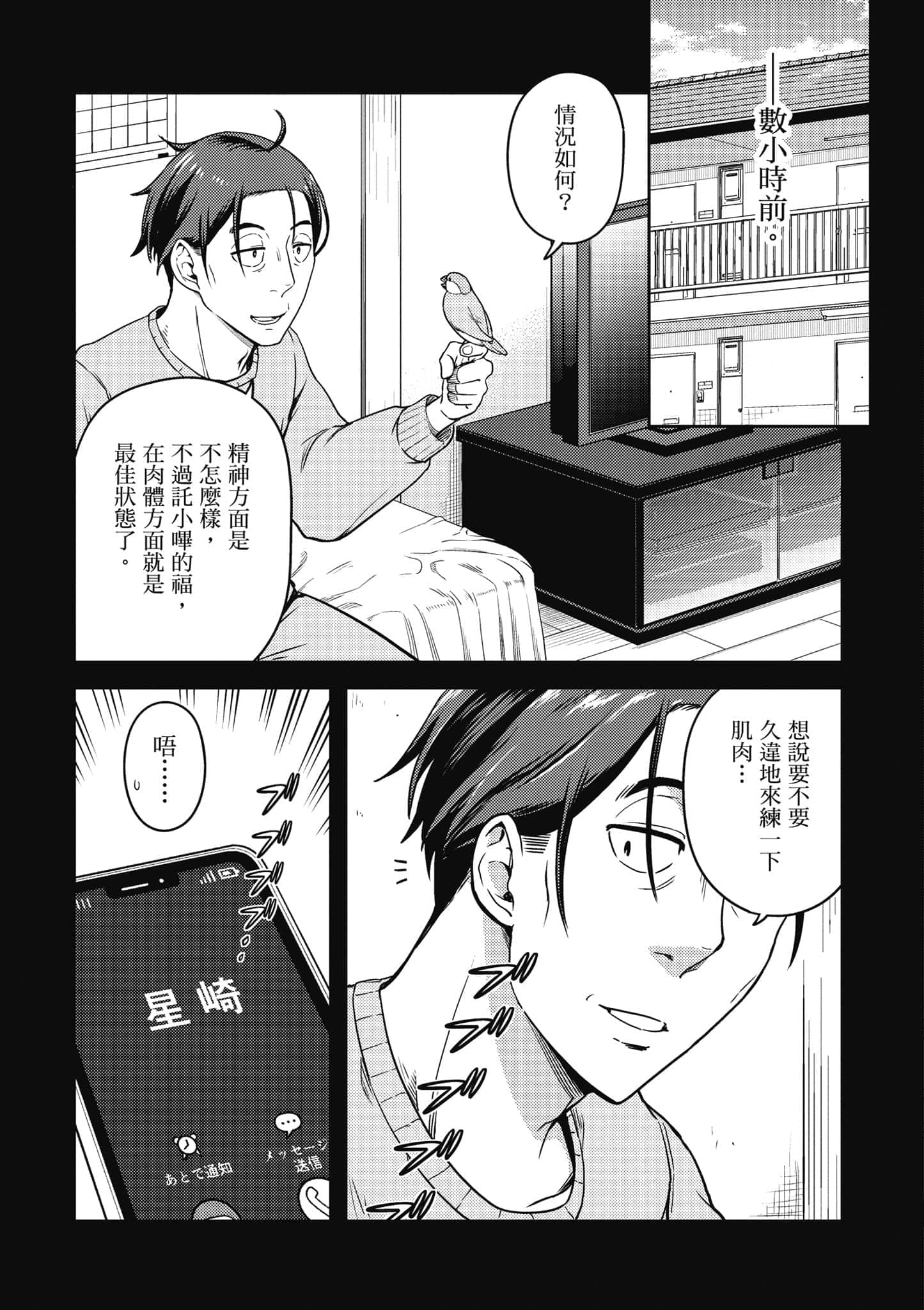 Page 104