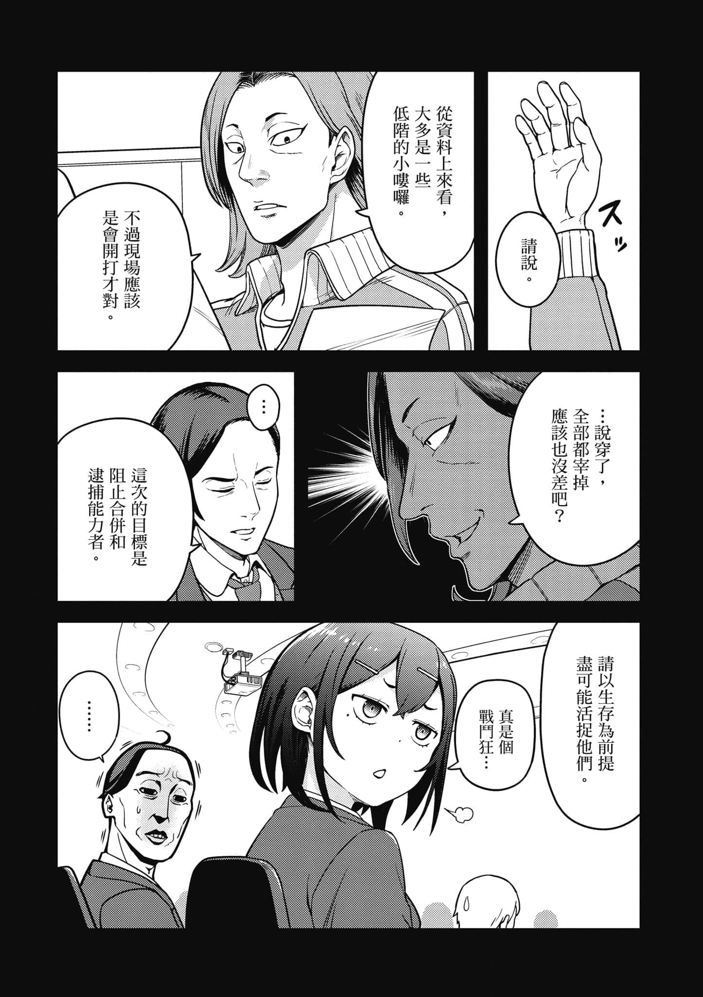 Page 110