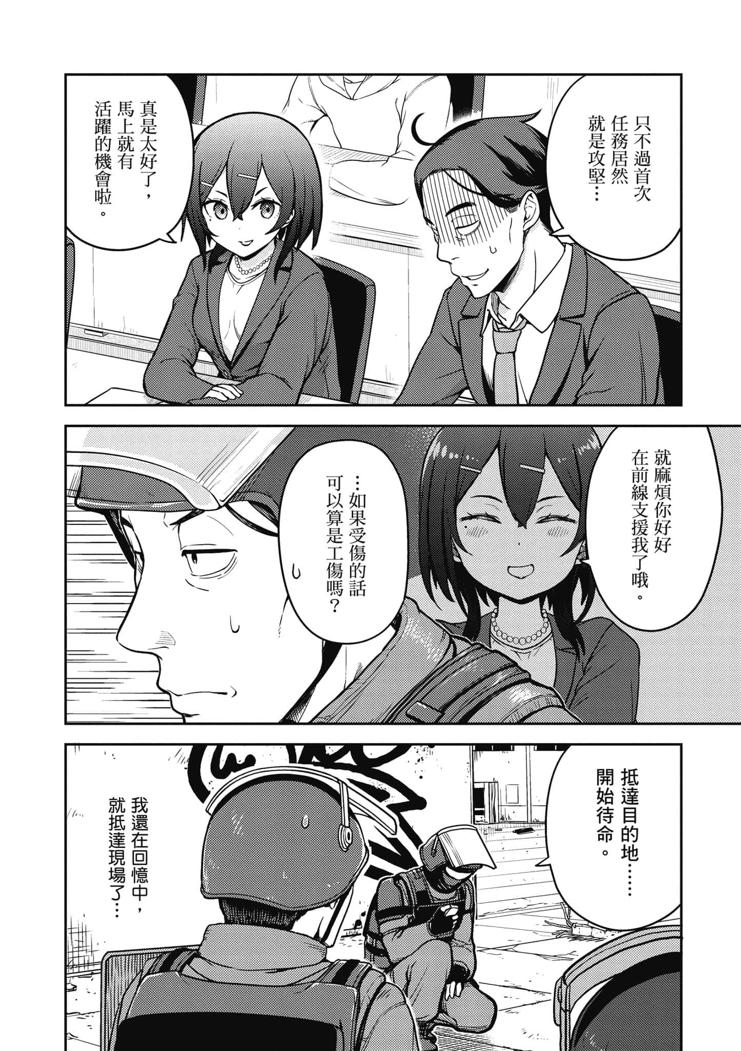 Page 111