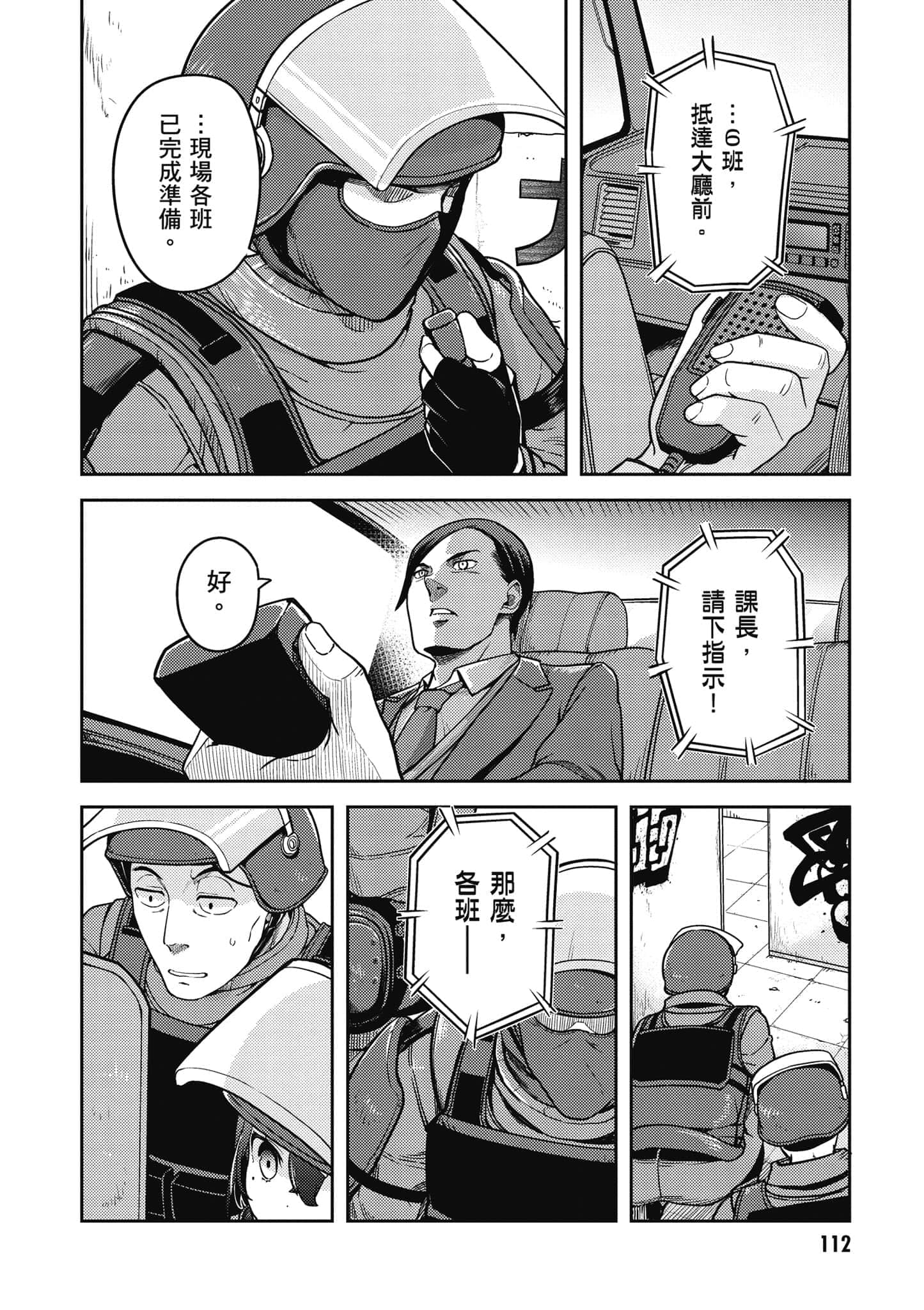 Page 113