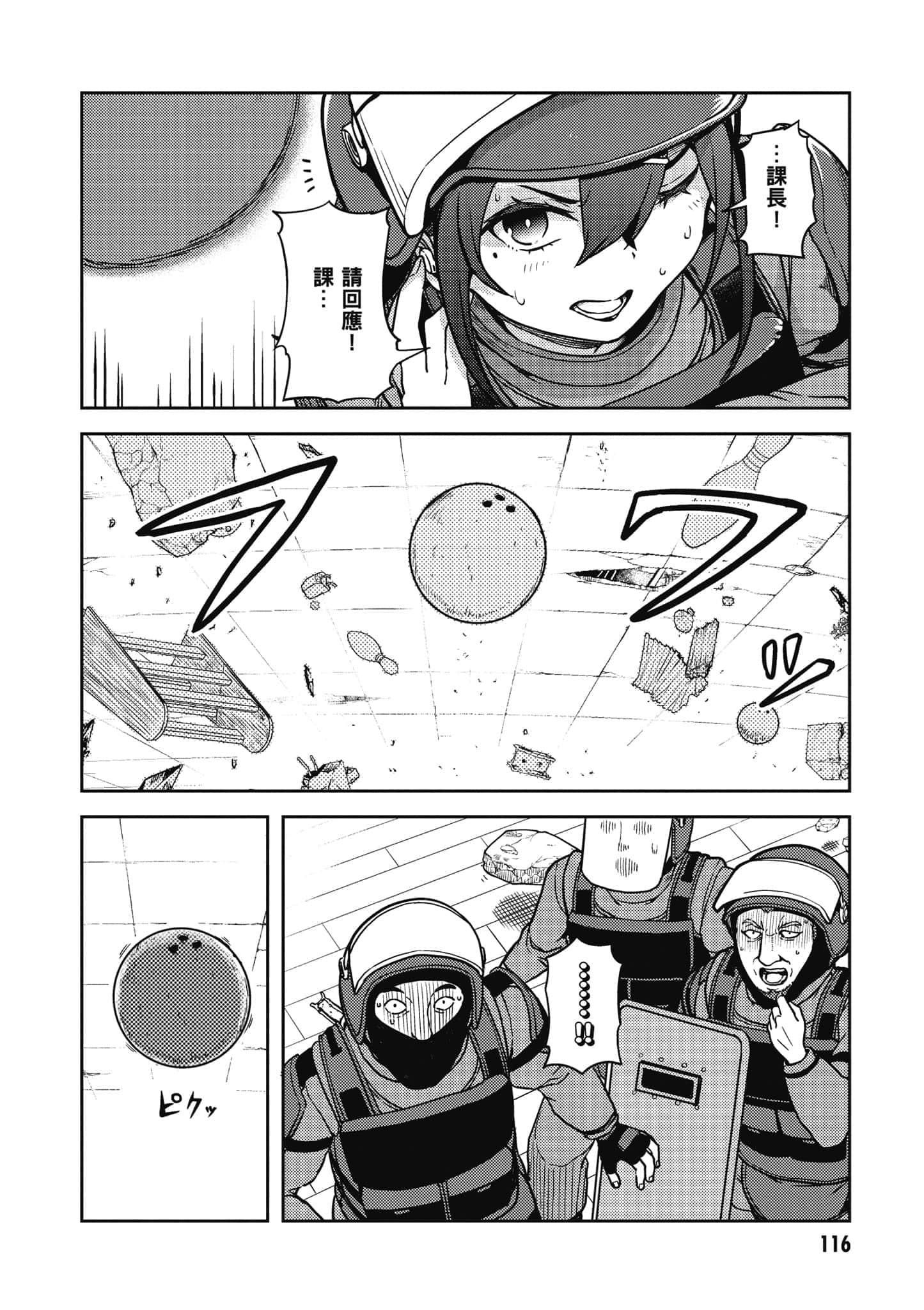 Page 117