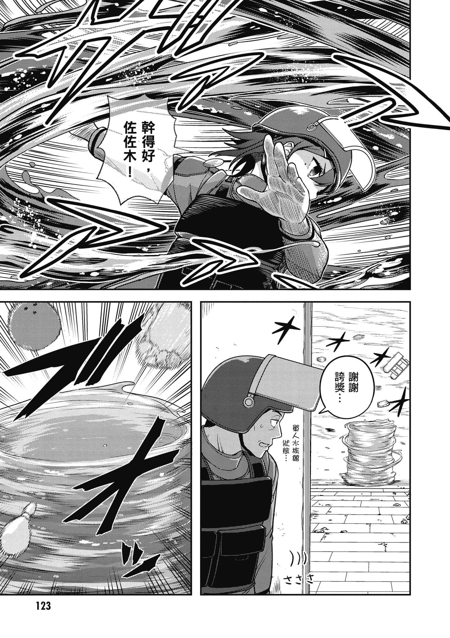 Page 124