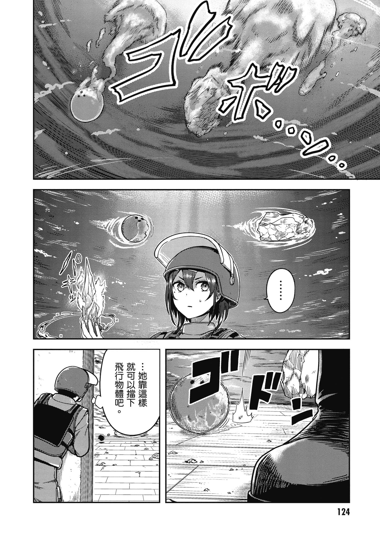Page 125