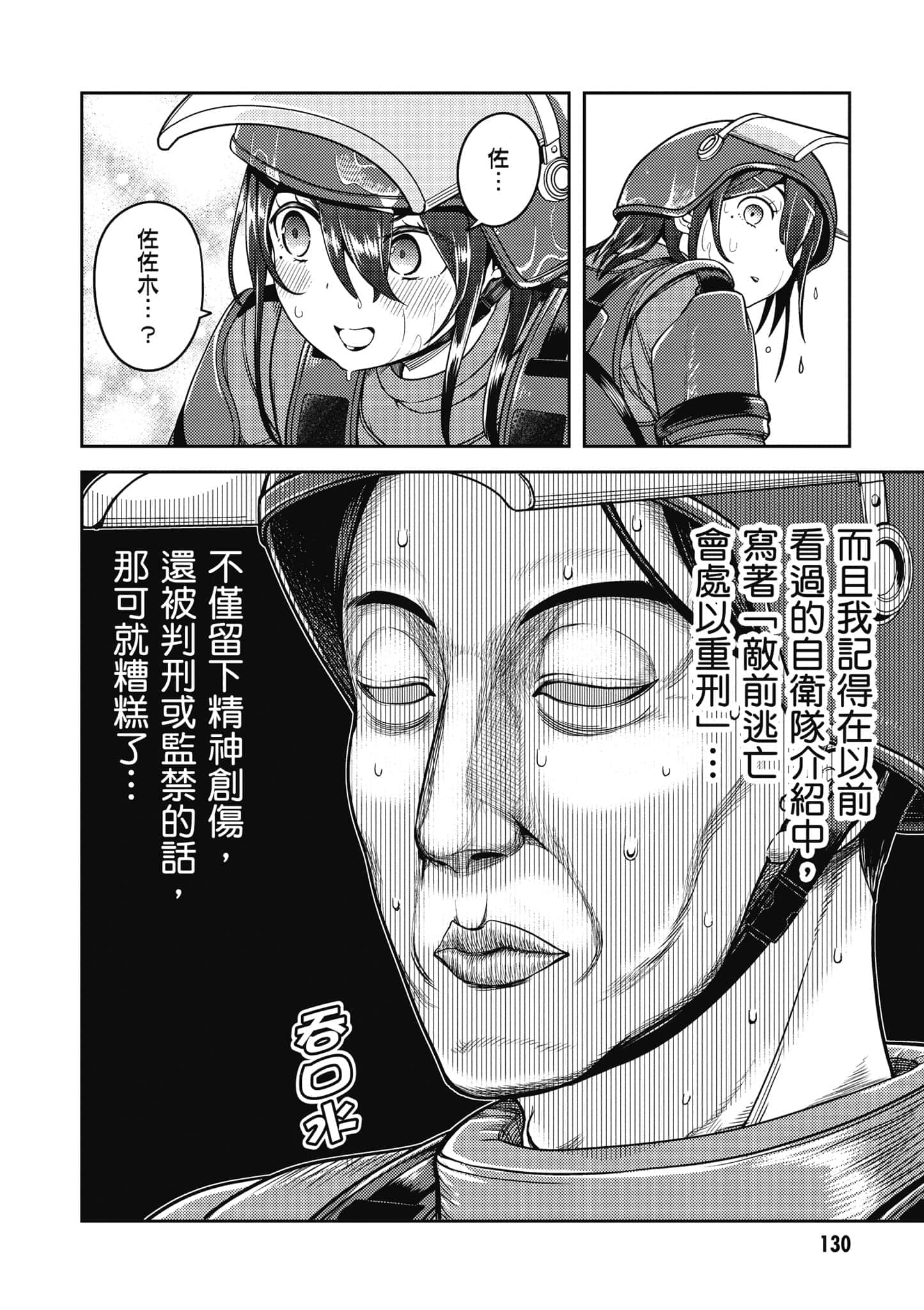 Page 131