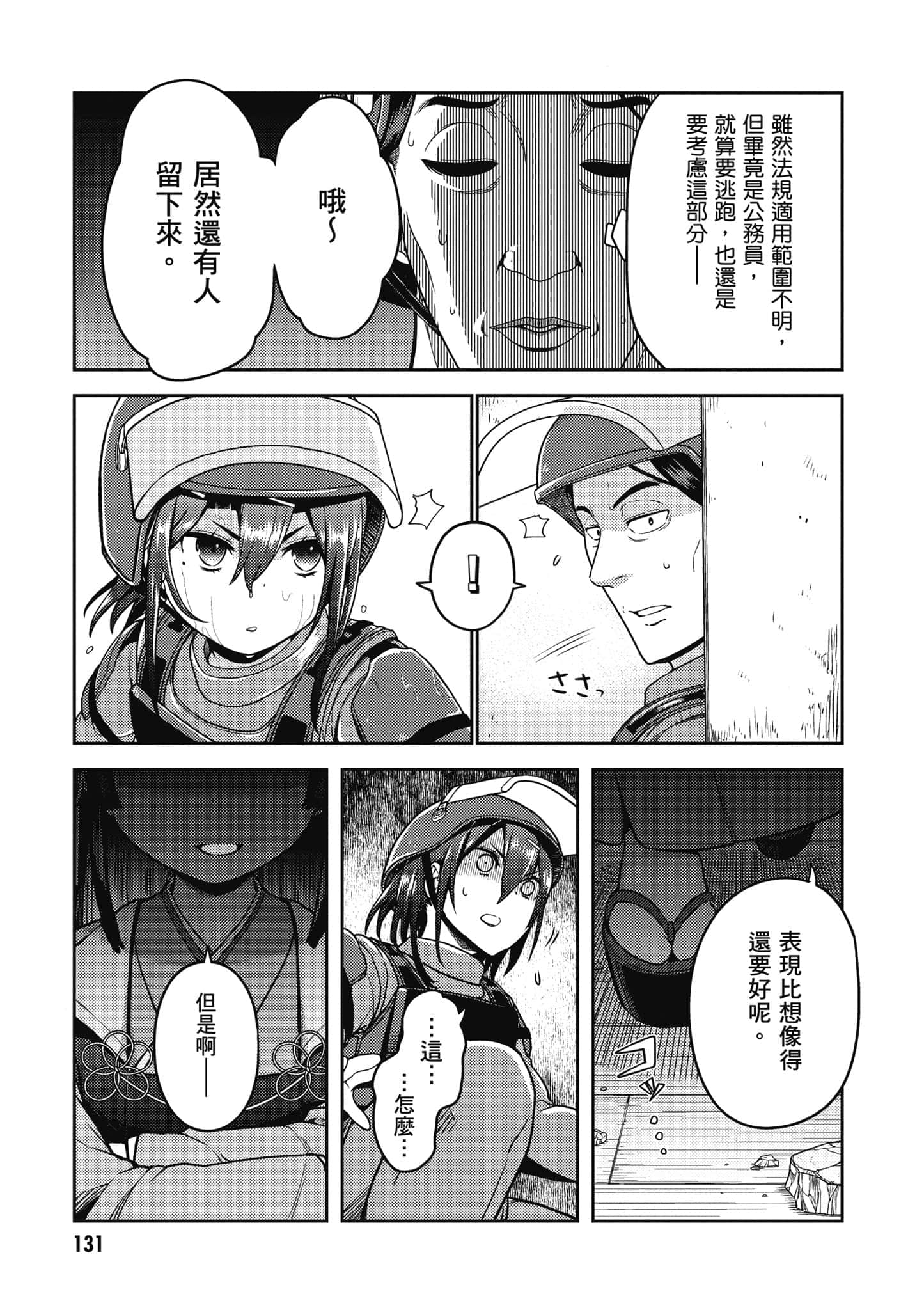 Page 132
