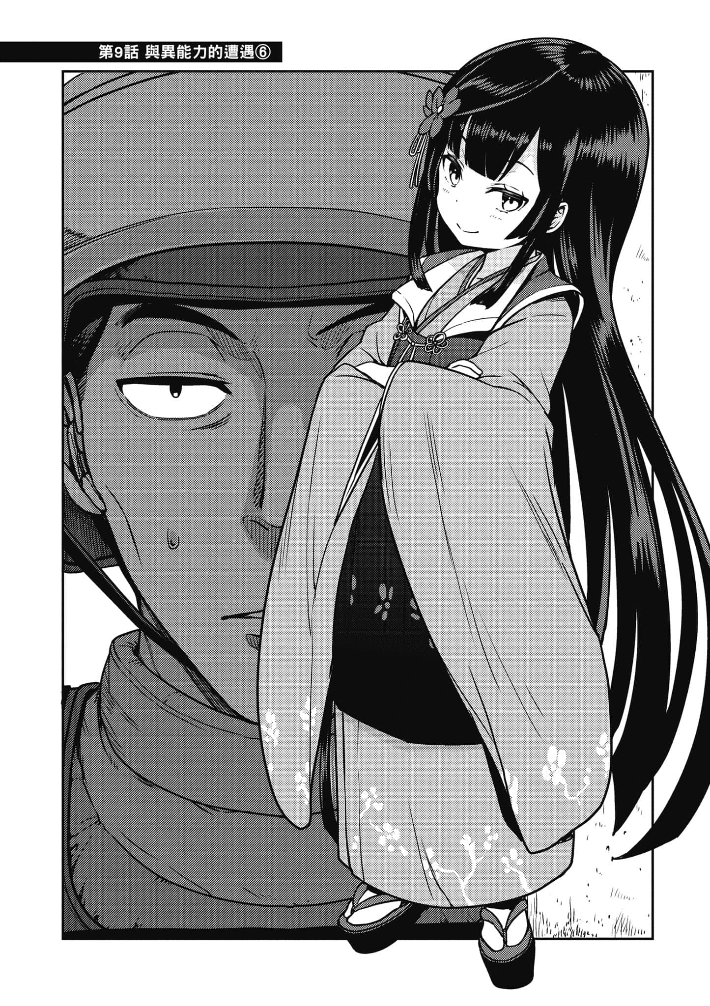 Page 137