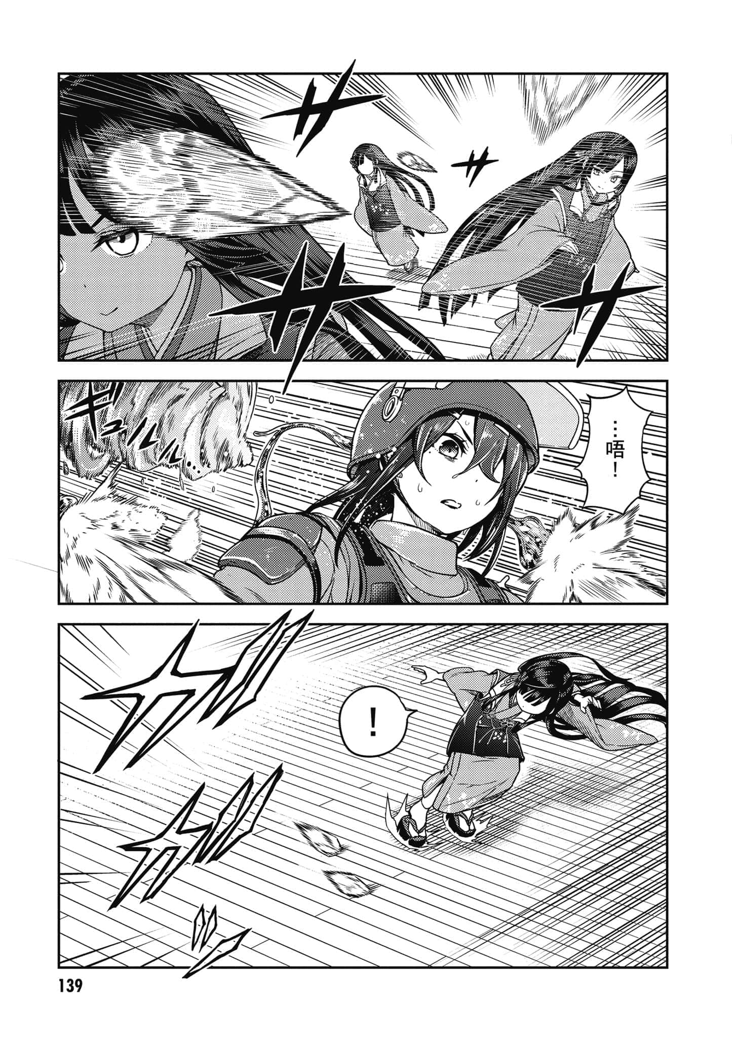 Page 140