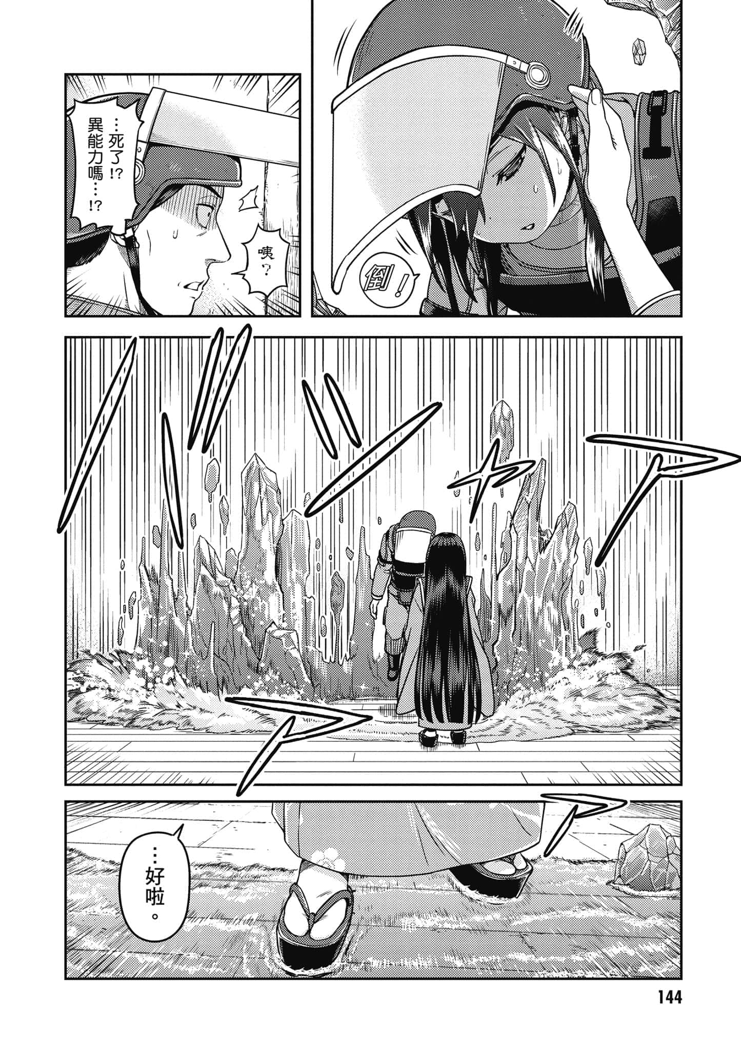Page 145