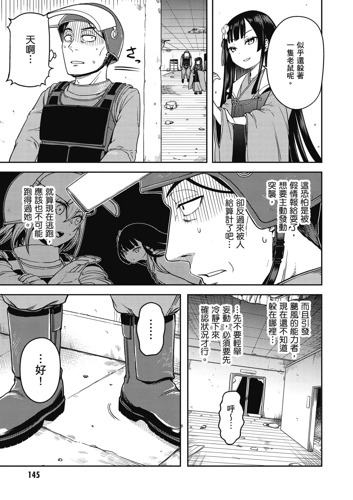 Page 146