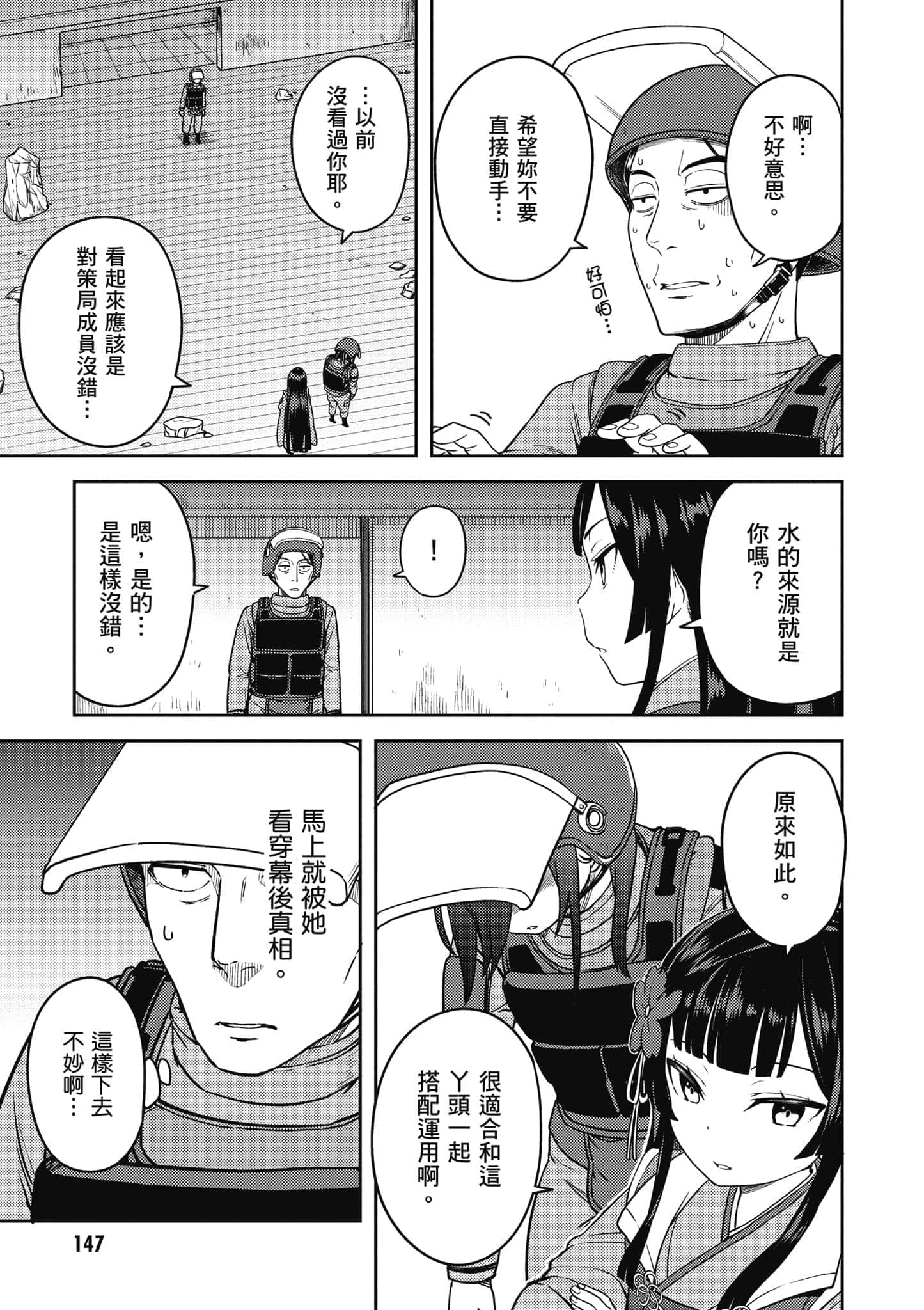 Page 148