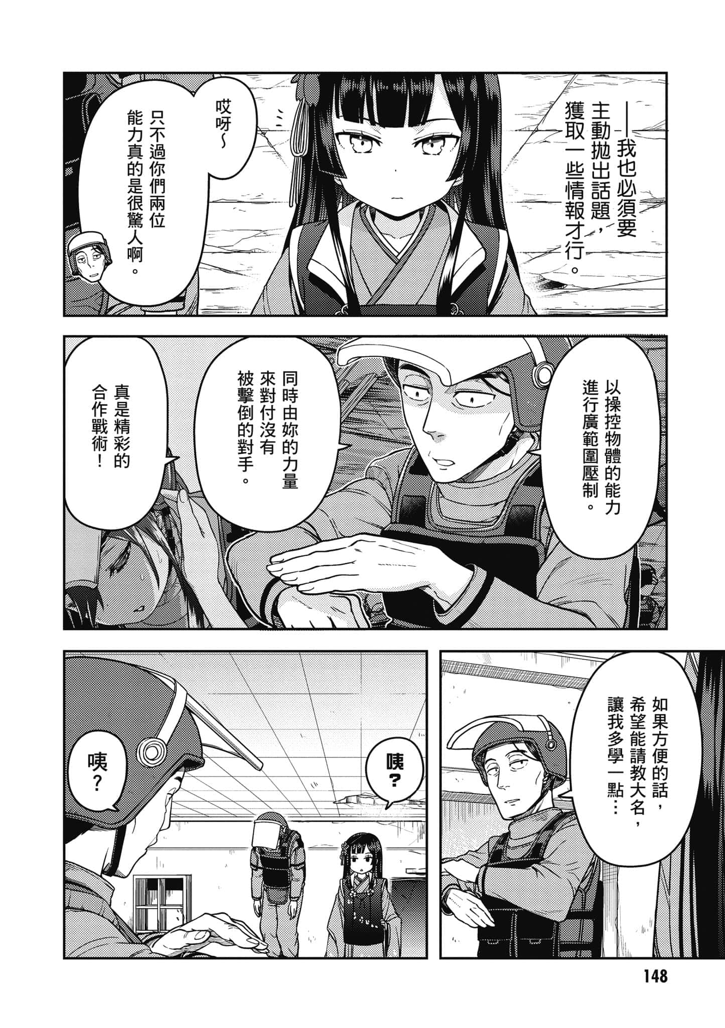 Page 149