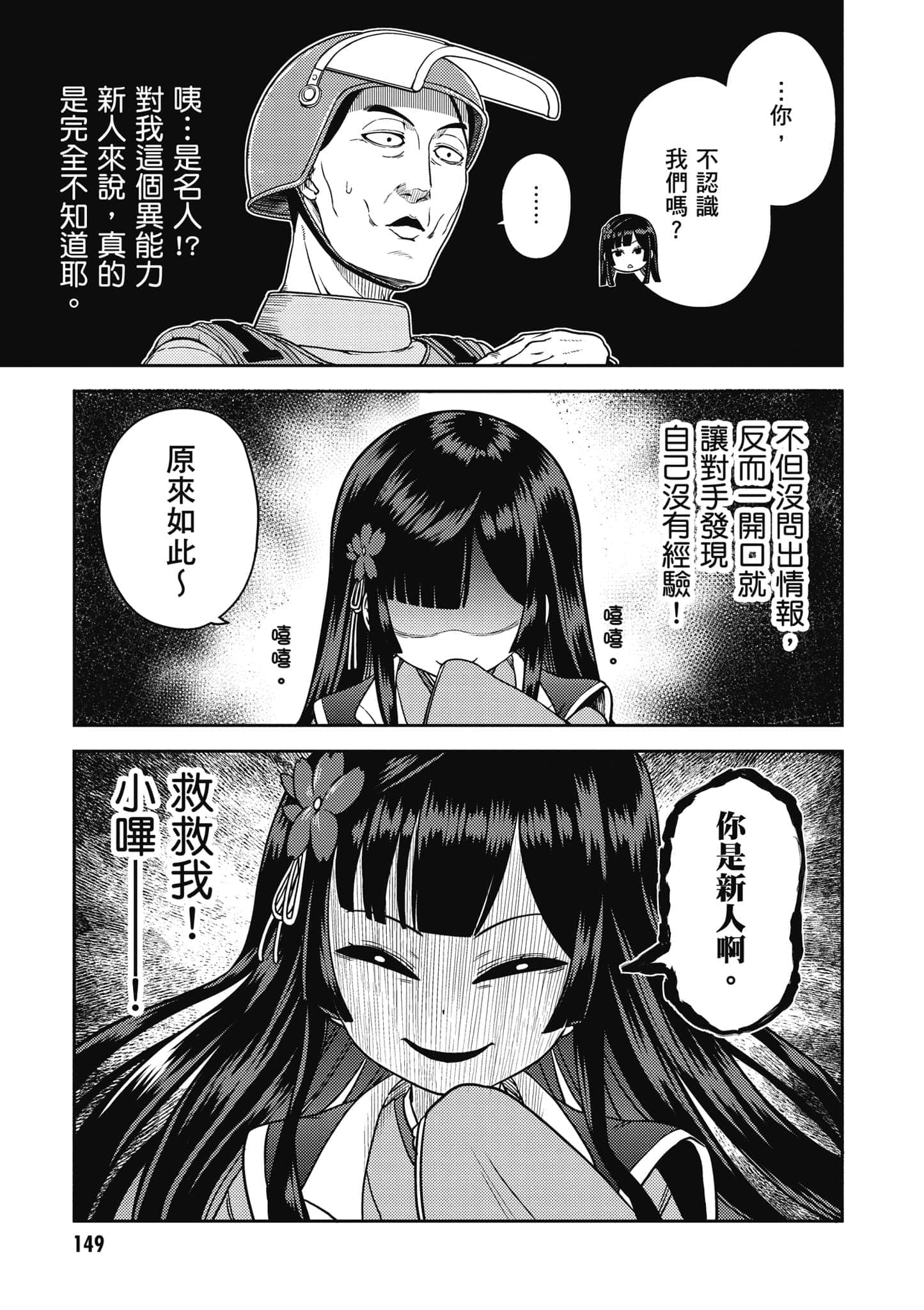 Page 150