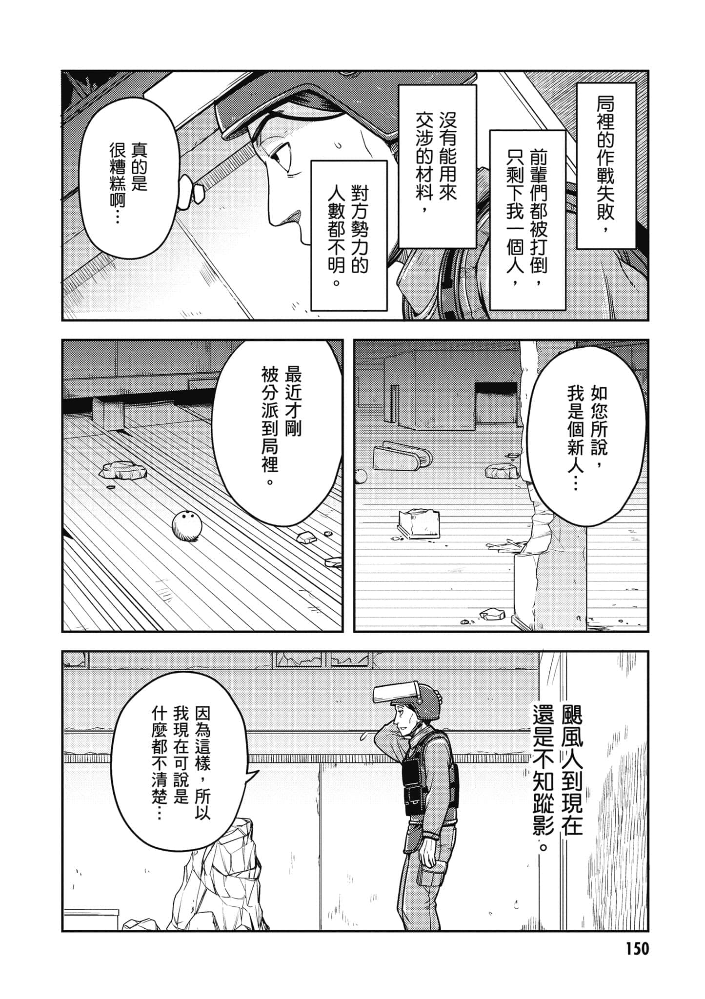 Page 151
