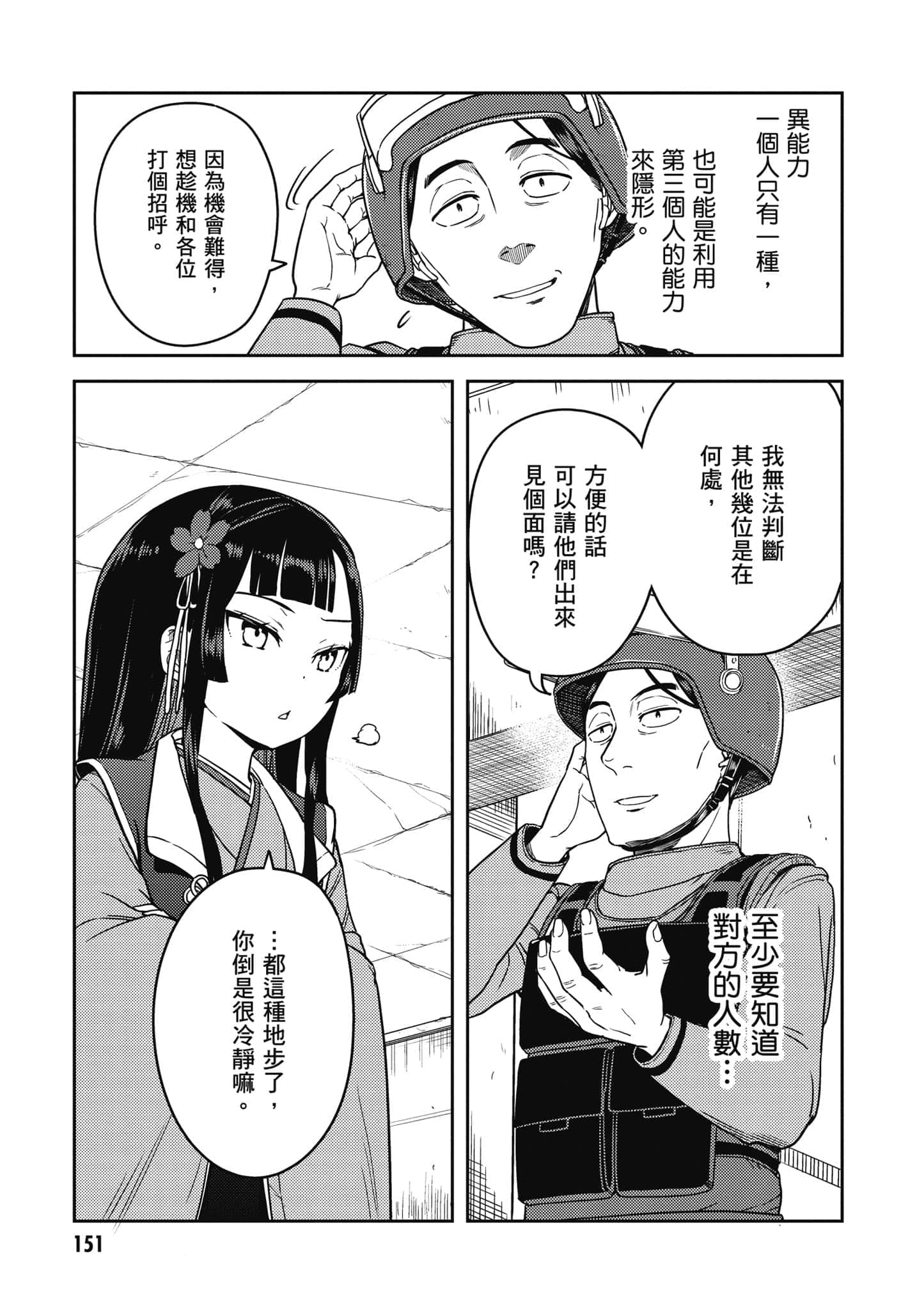 Page 152