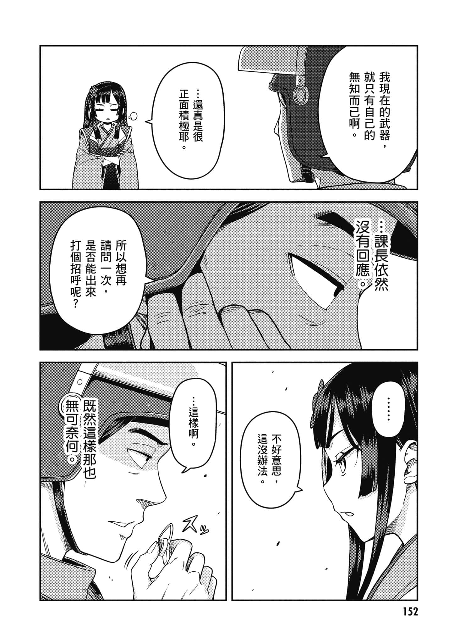 Page 153