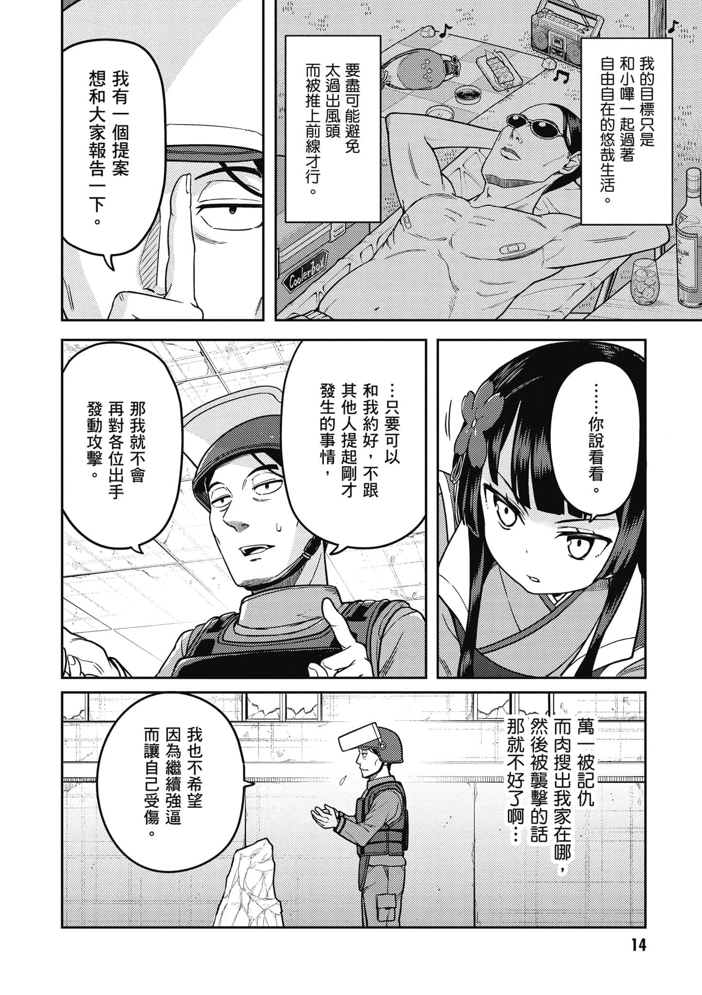 Page 15