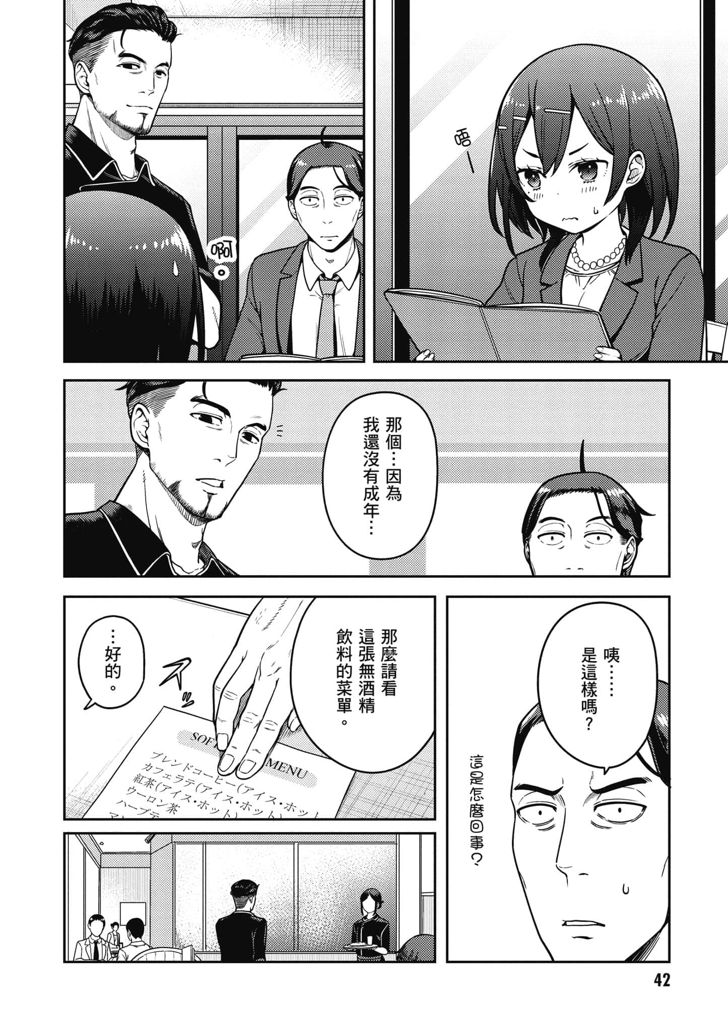Page 43