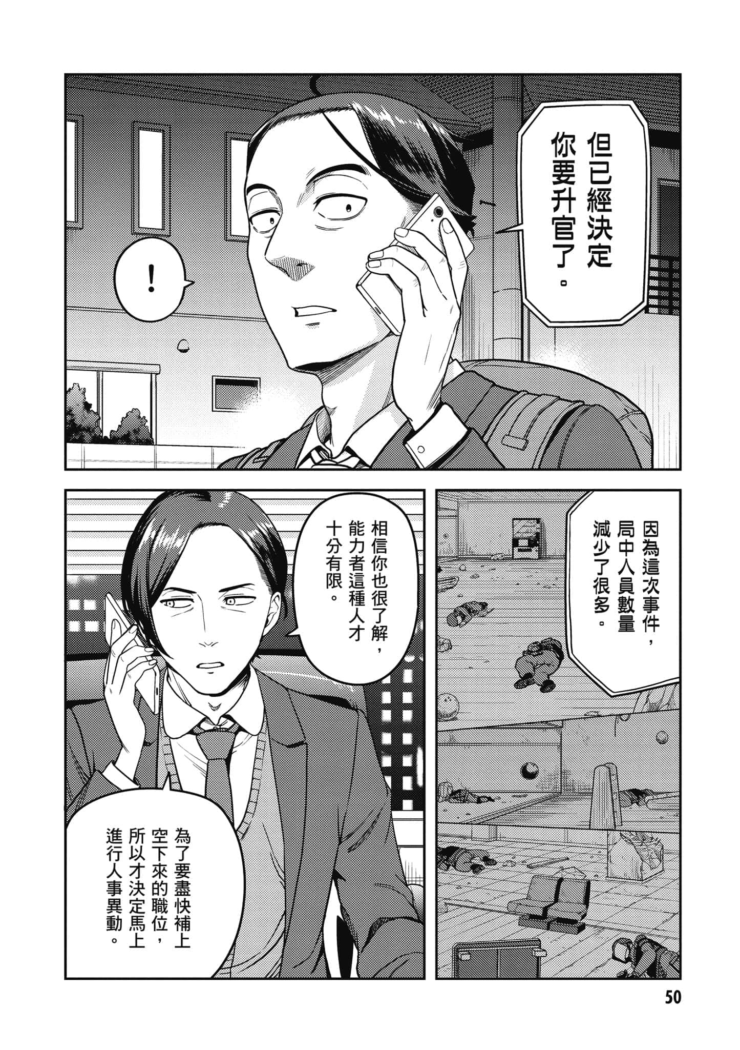 Page 51