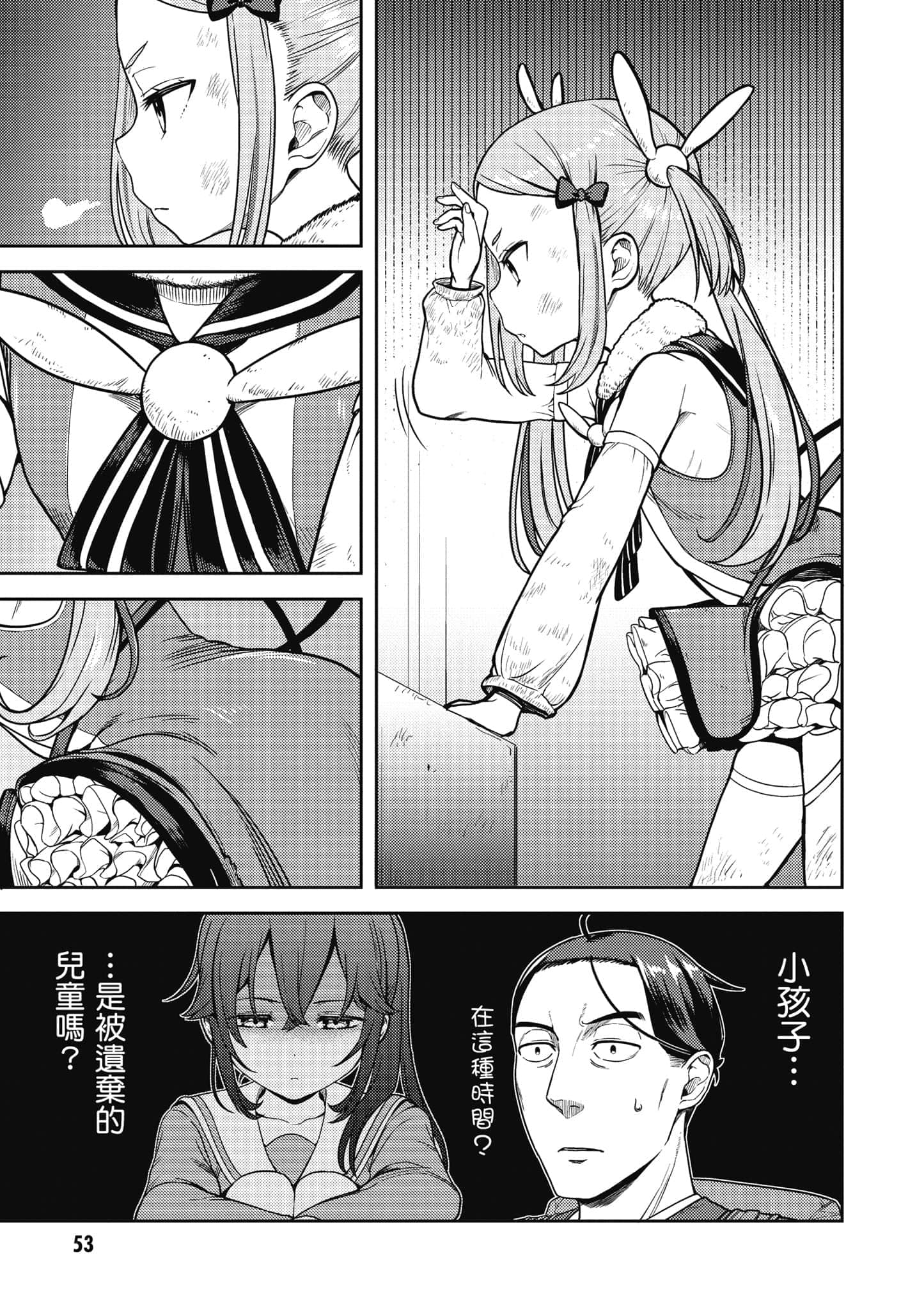 Page 54