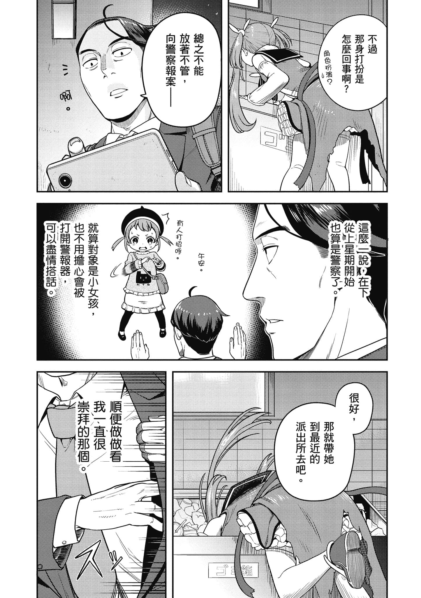 Page 55