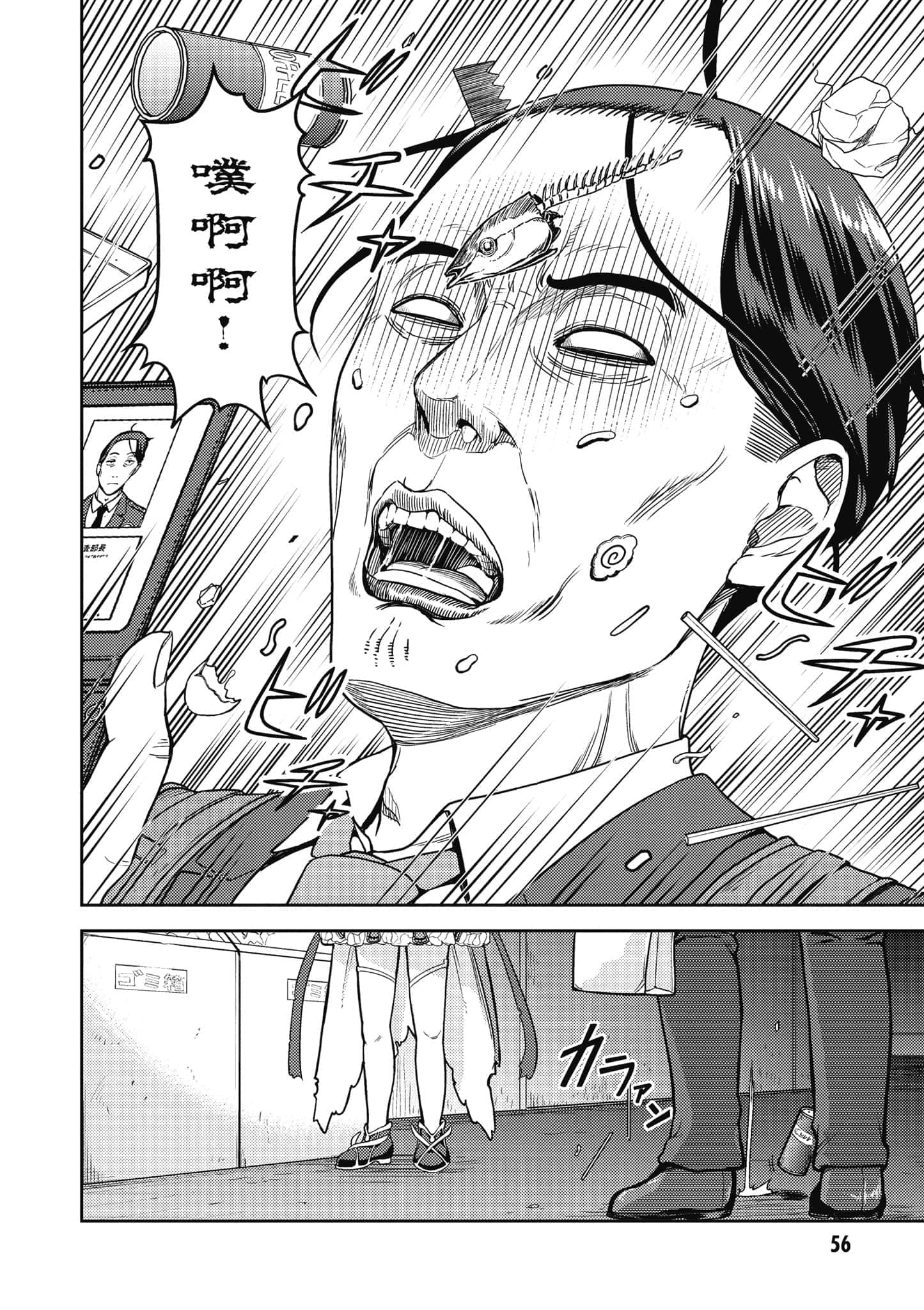 Page 57