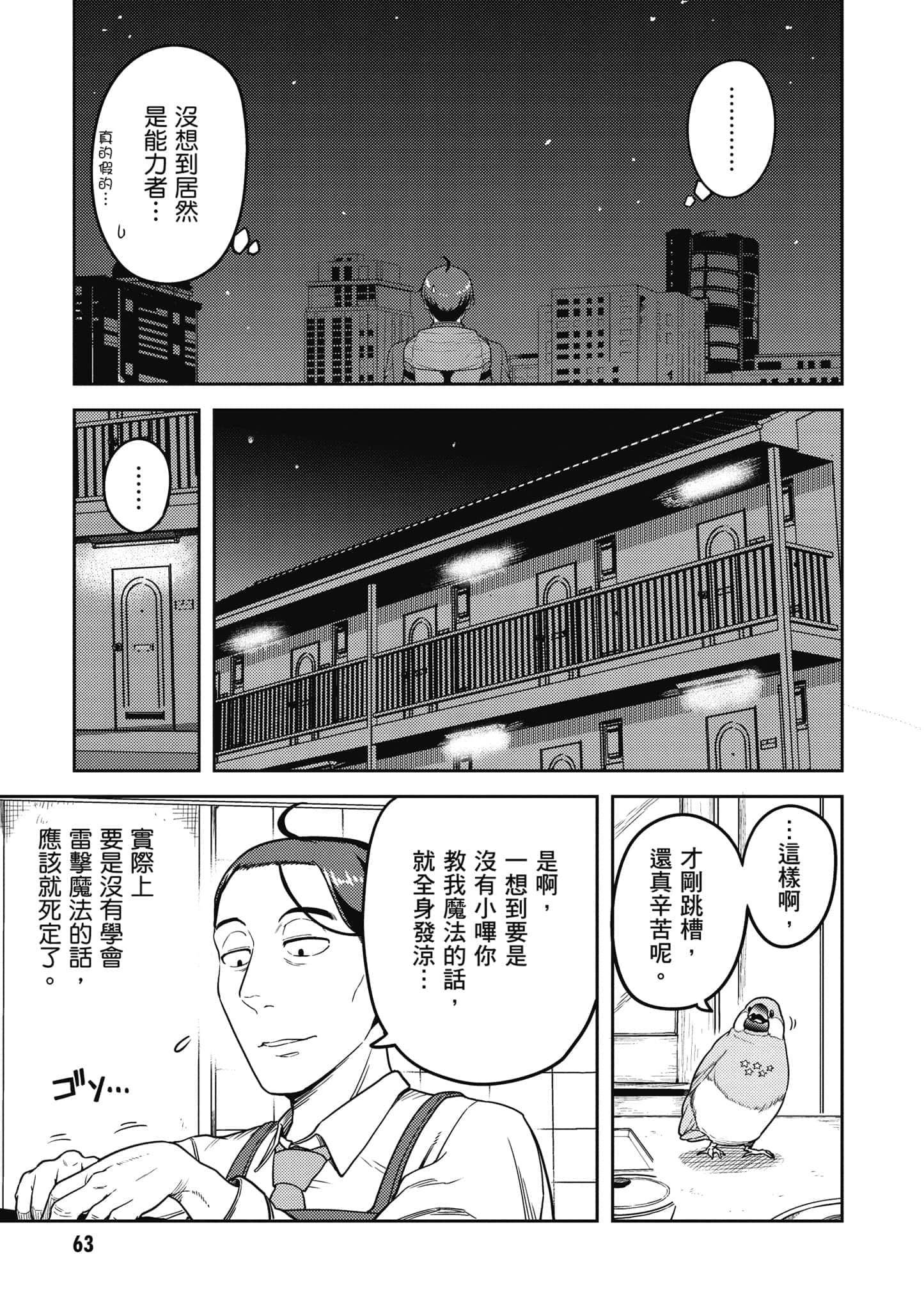 Page 64