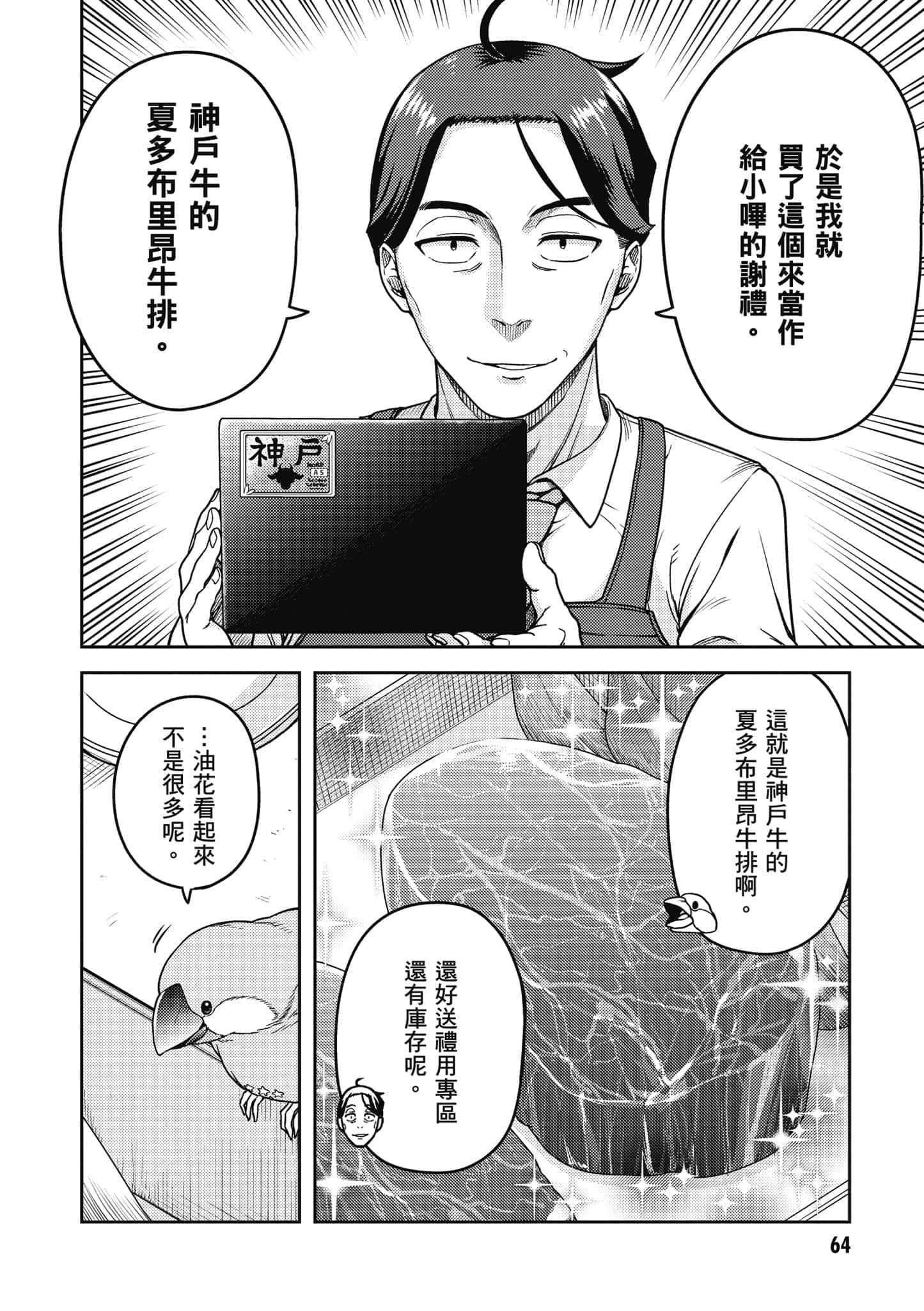 Page 65