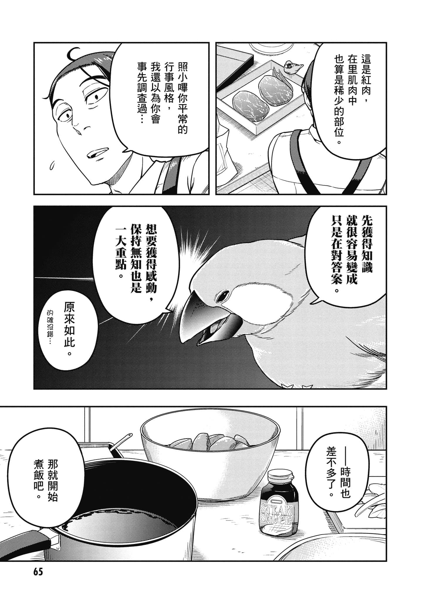 Page 66