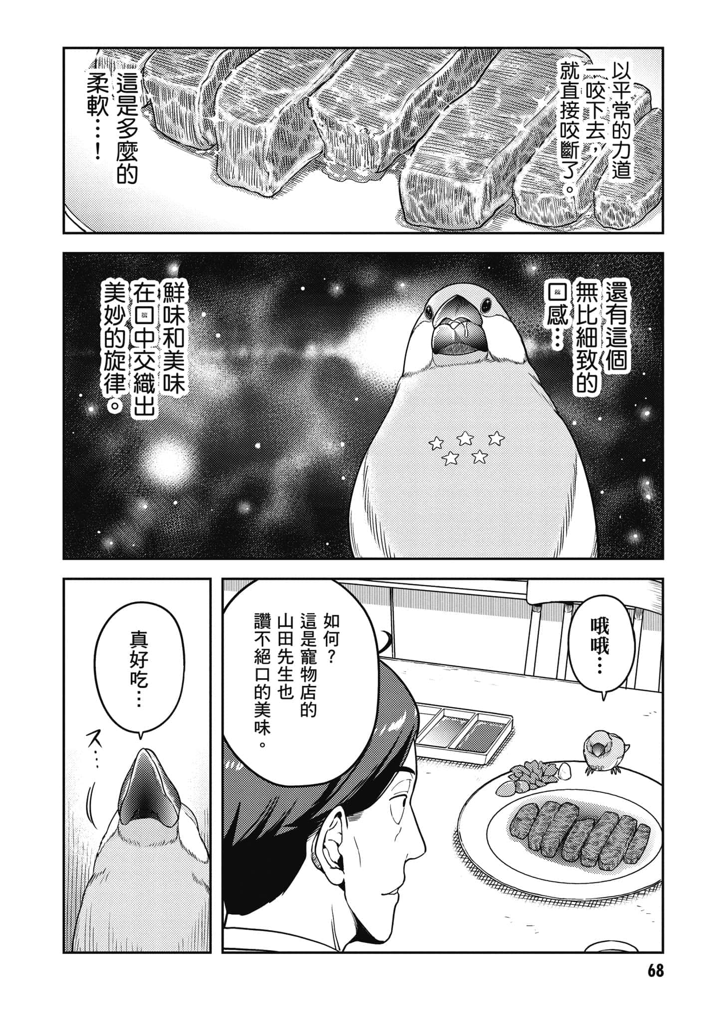 Page 69