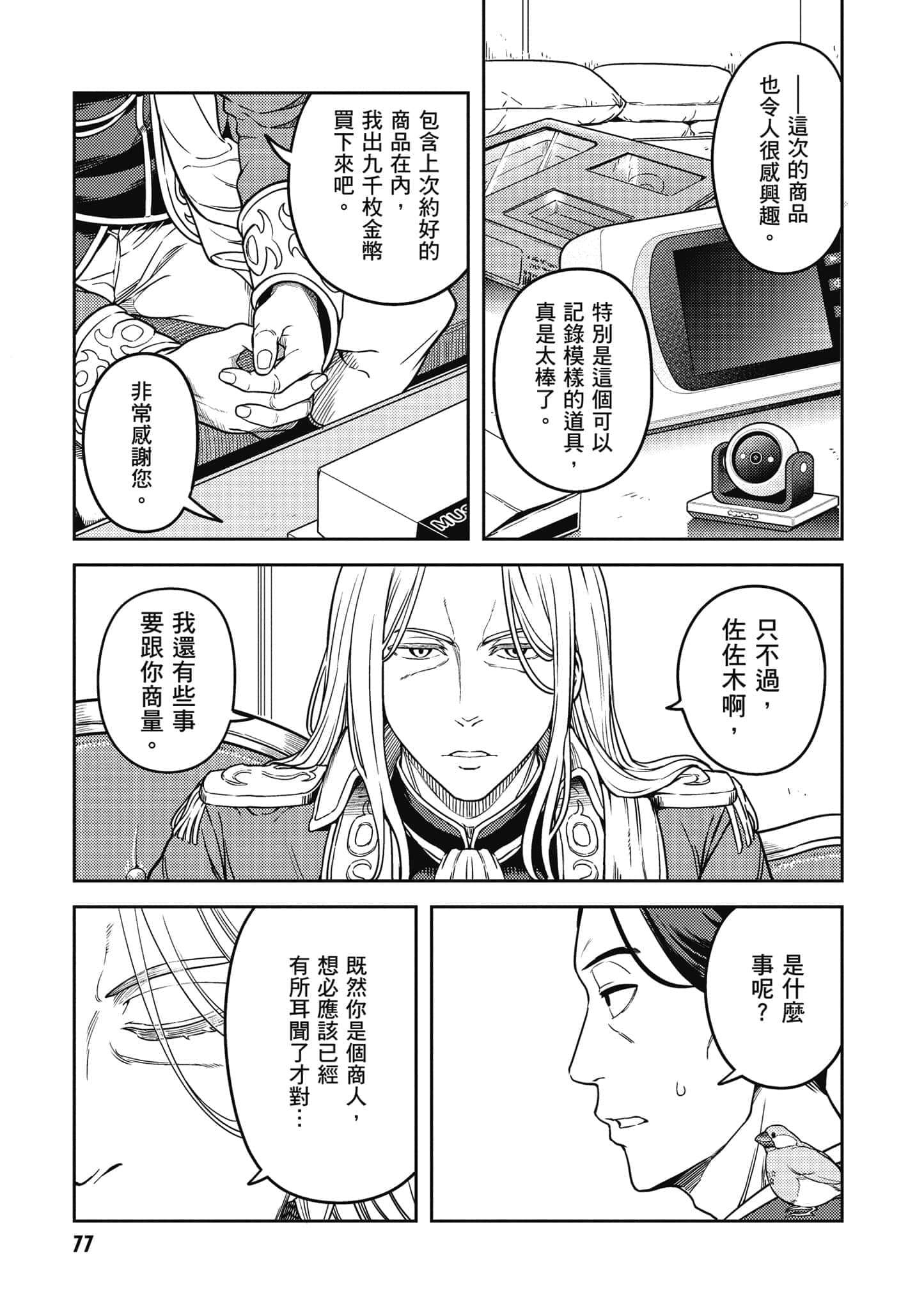 Page 78