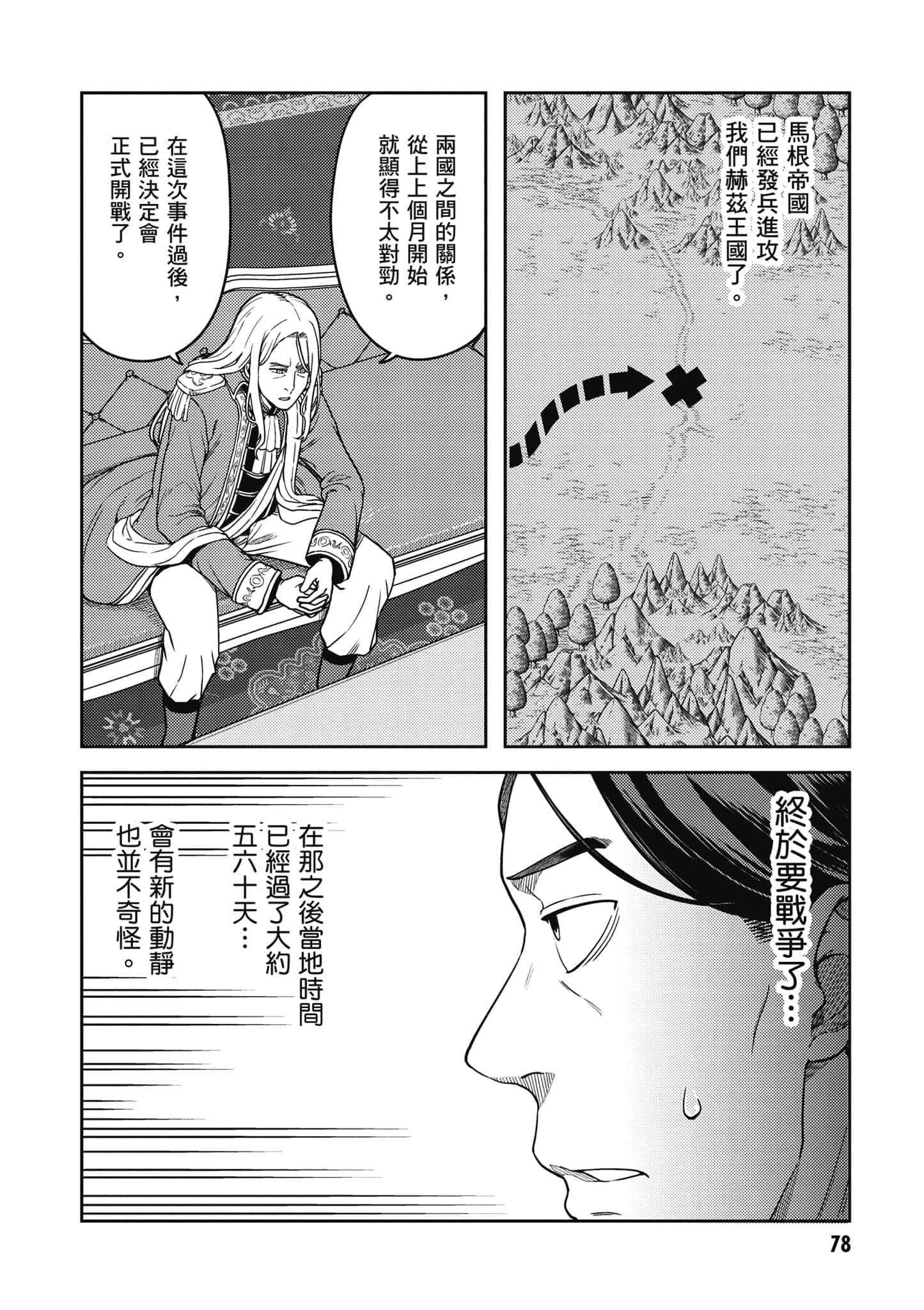 Page 79