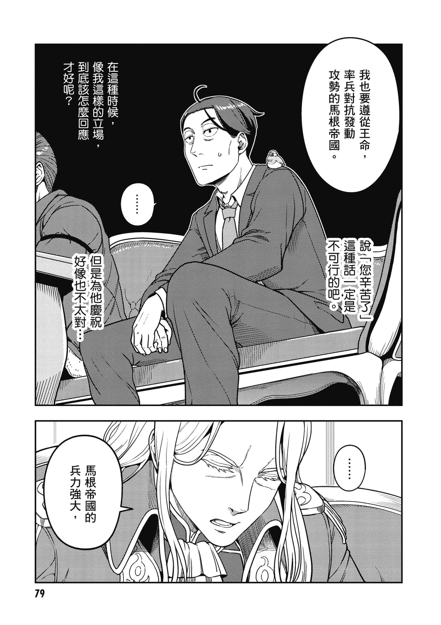Page 80
