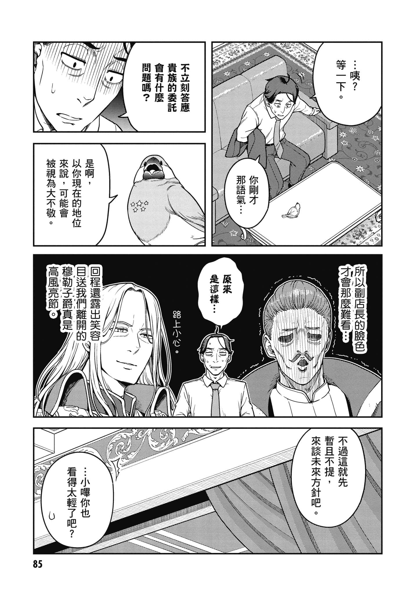 Page 86