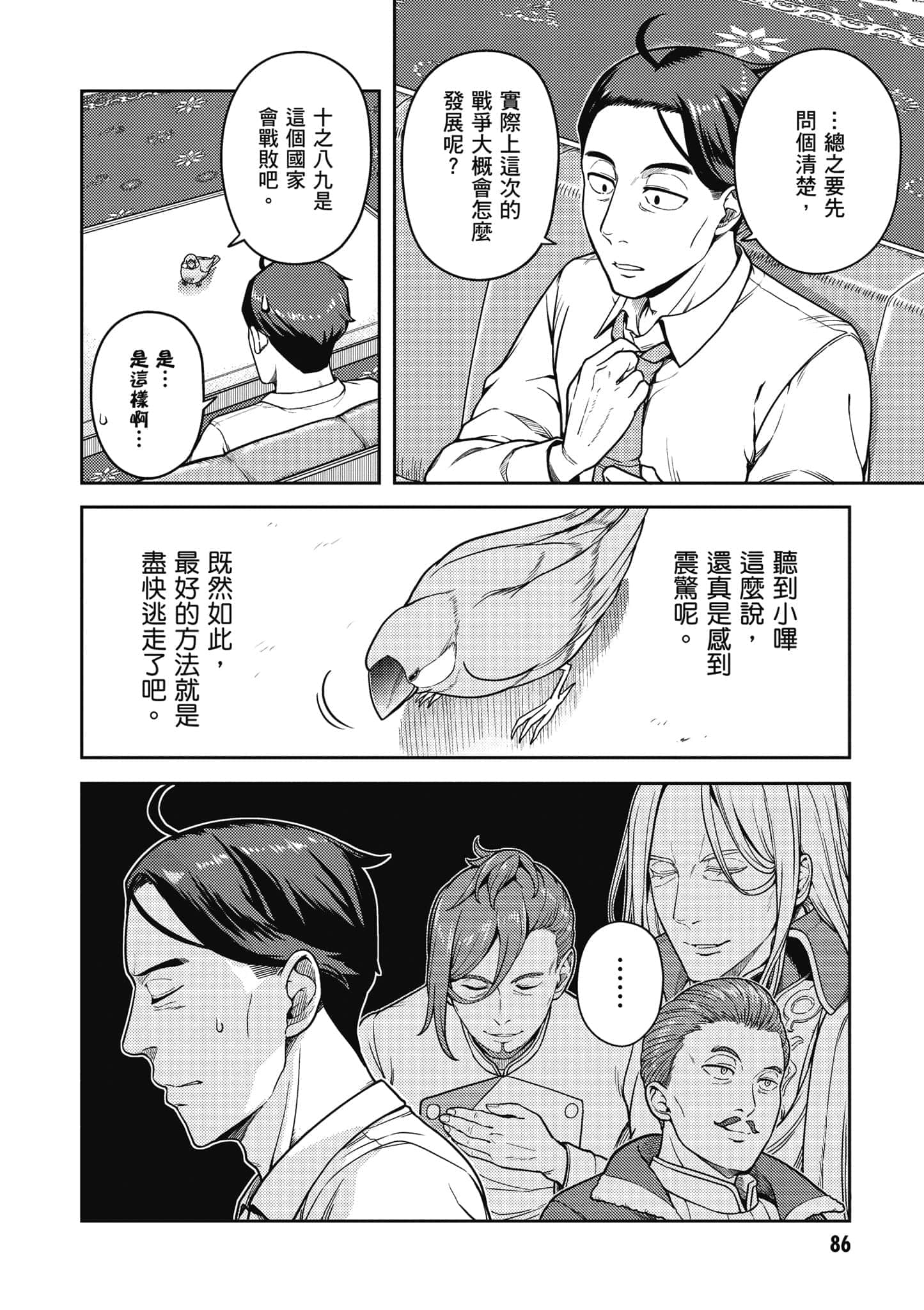 Page 87
