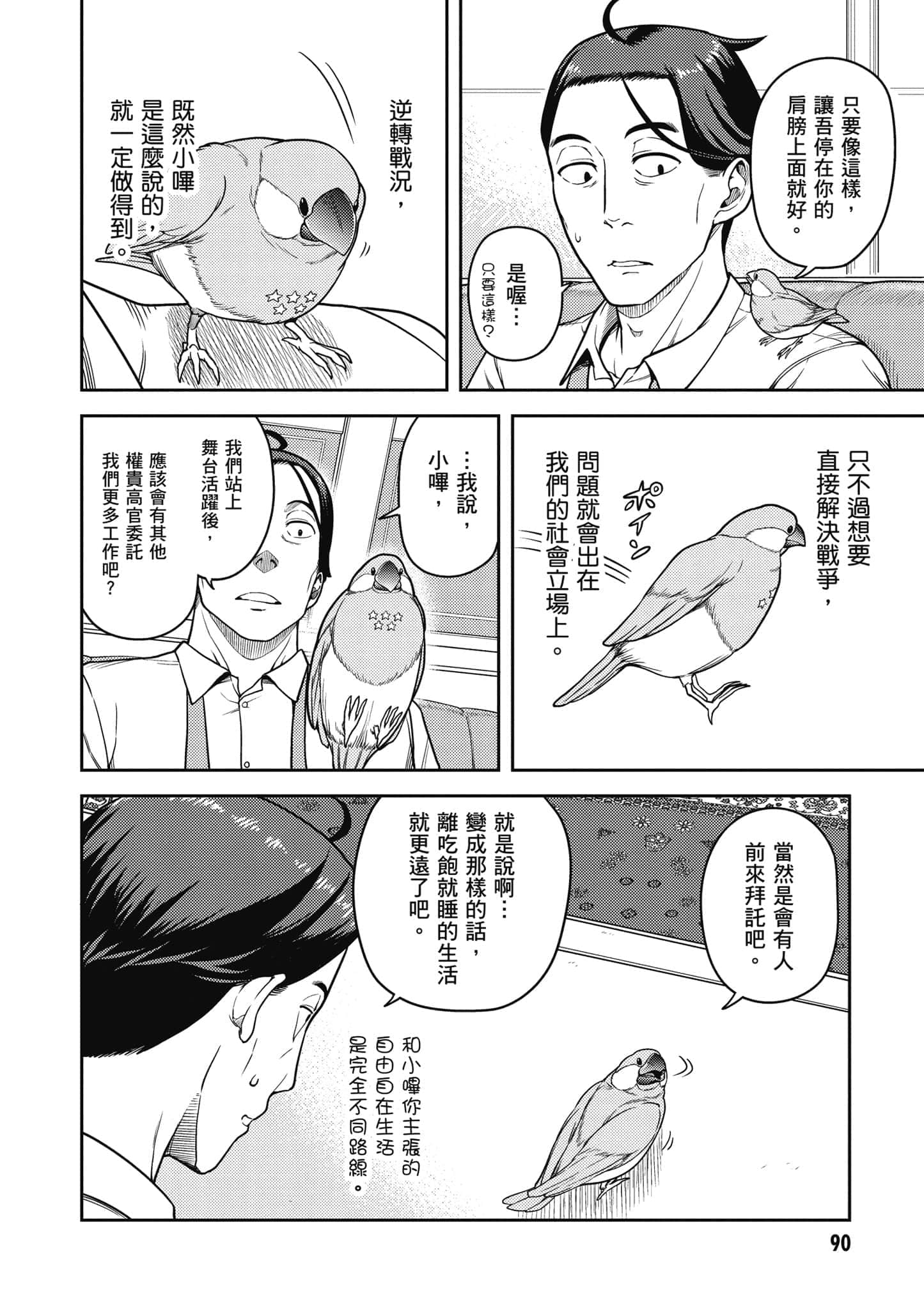 Page 91