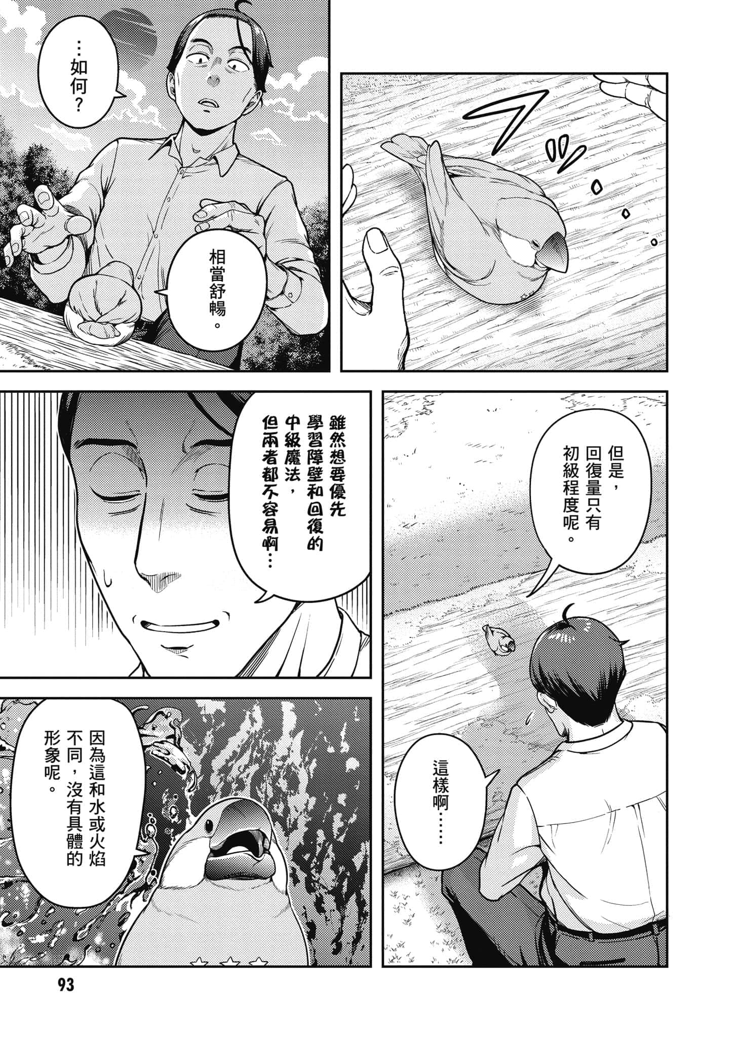 Page 94