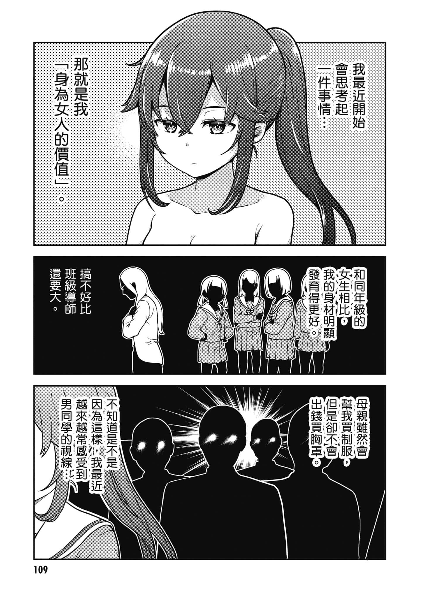 Page 110