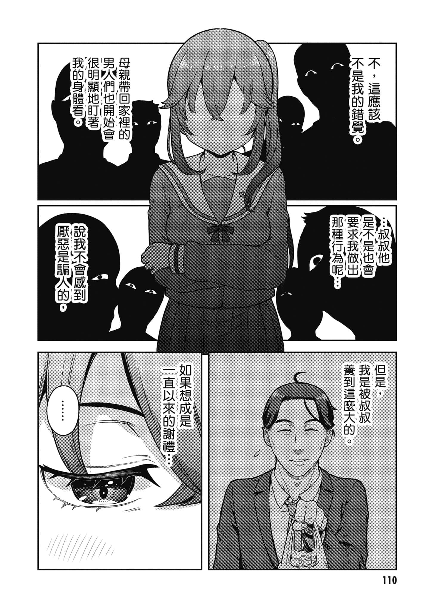 Page 111