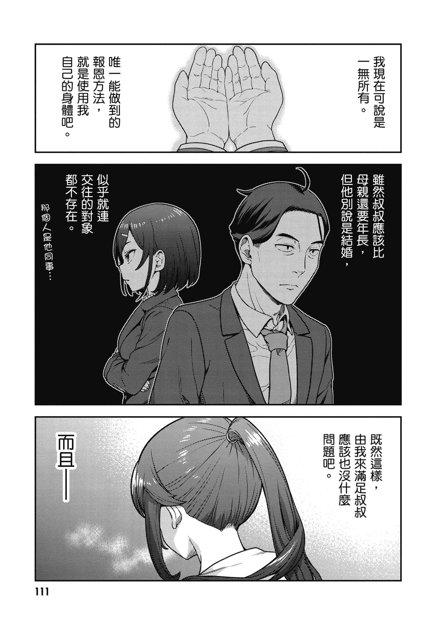 Page 112