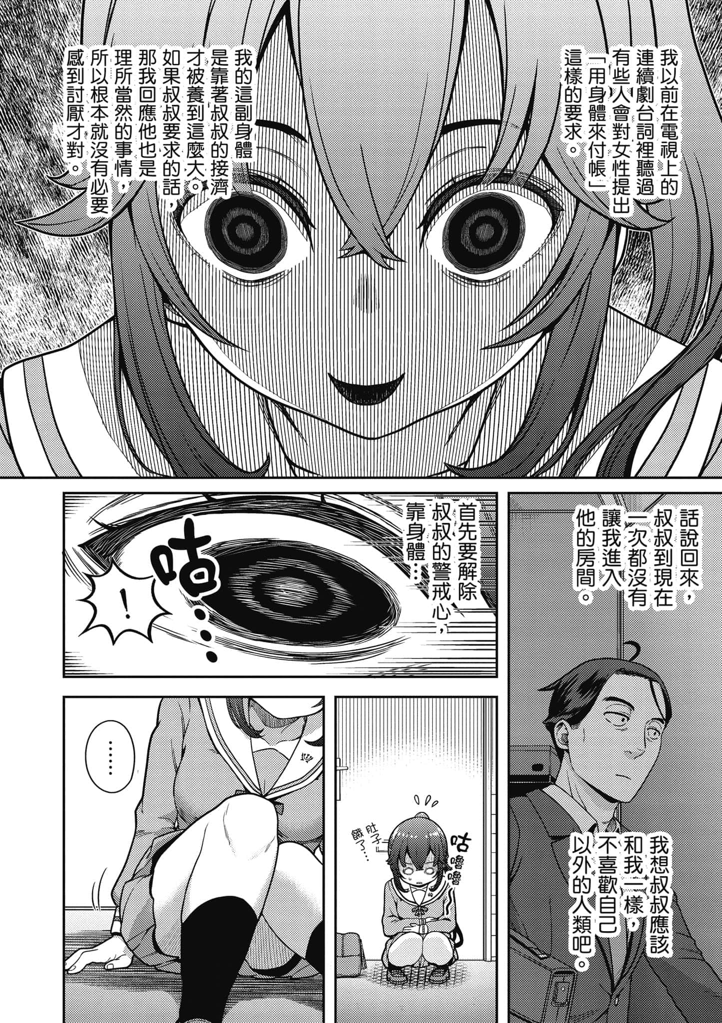 Page 113