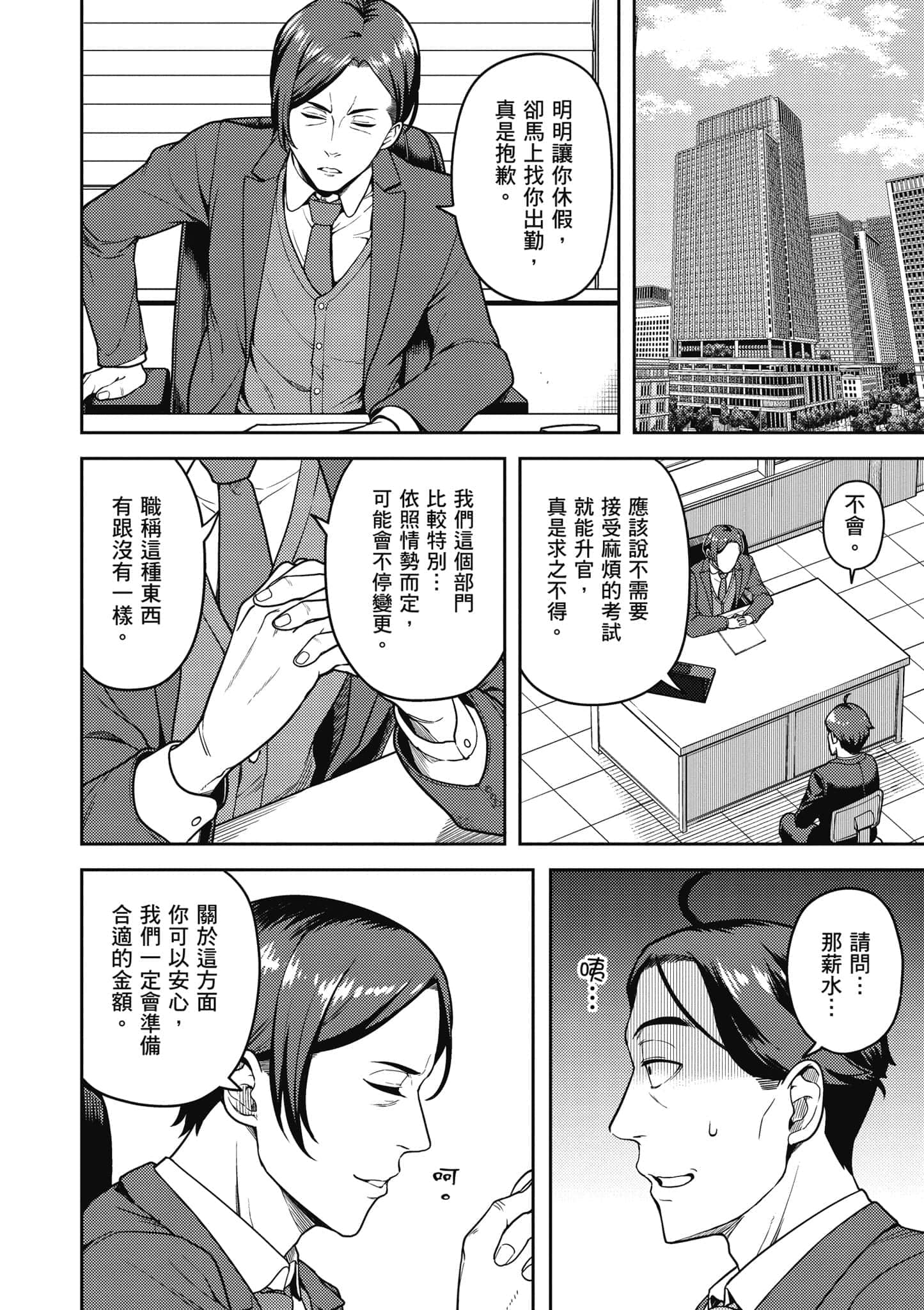 Page 119