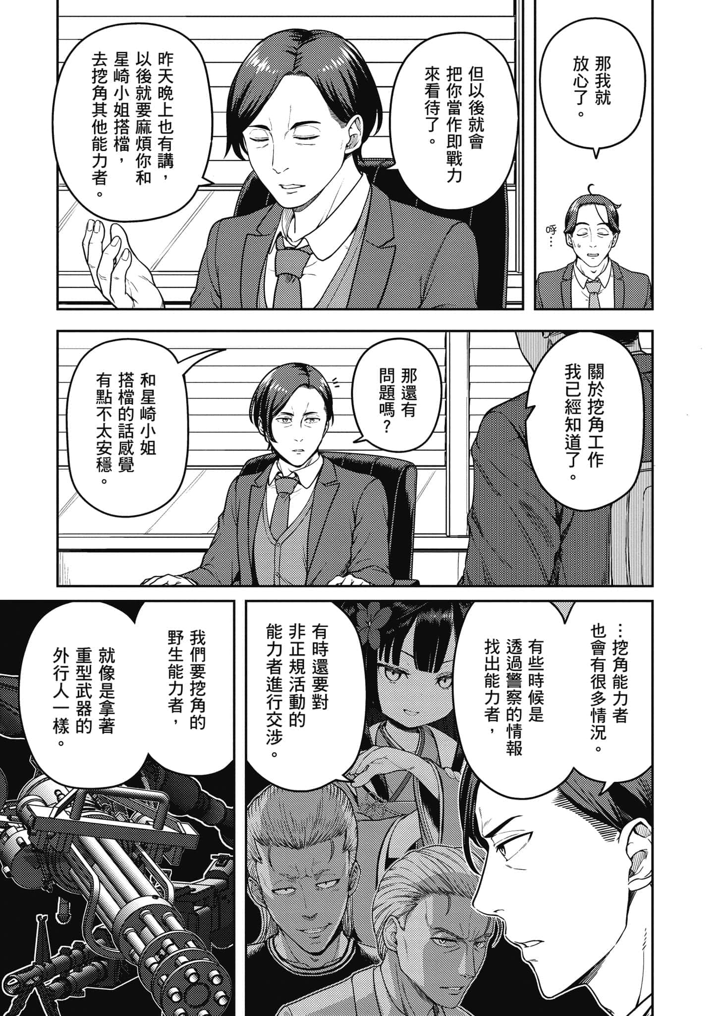 Page 120