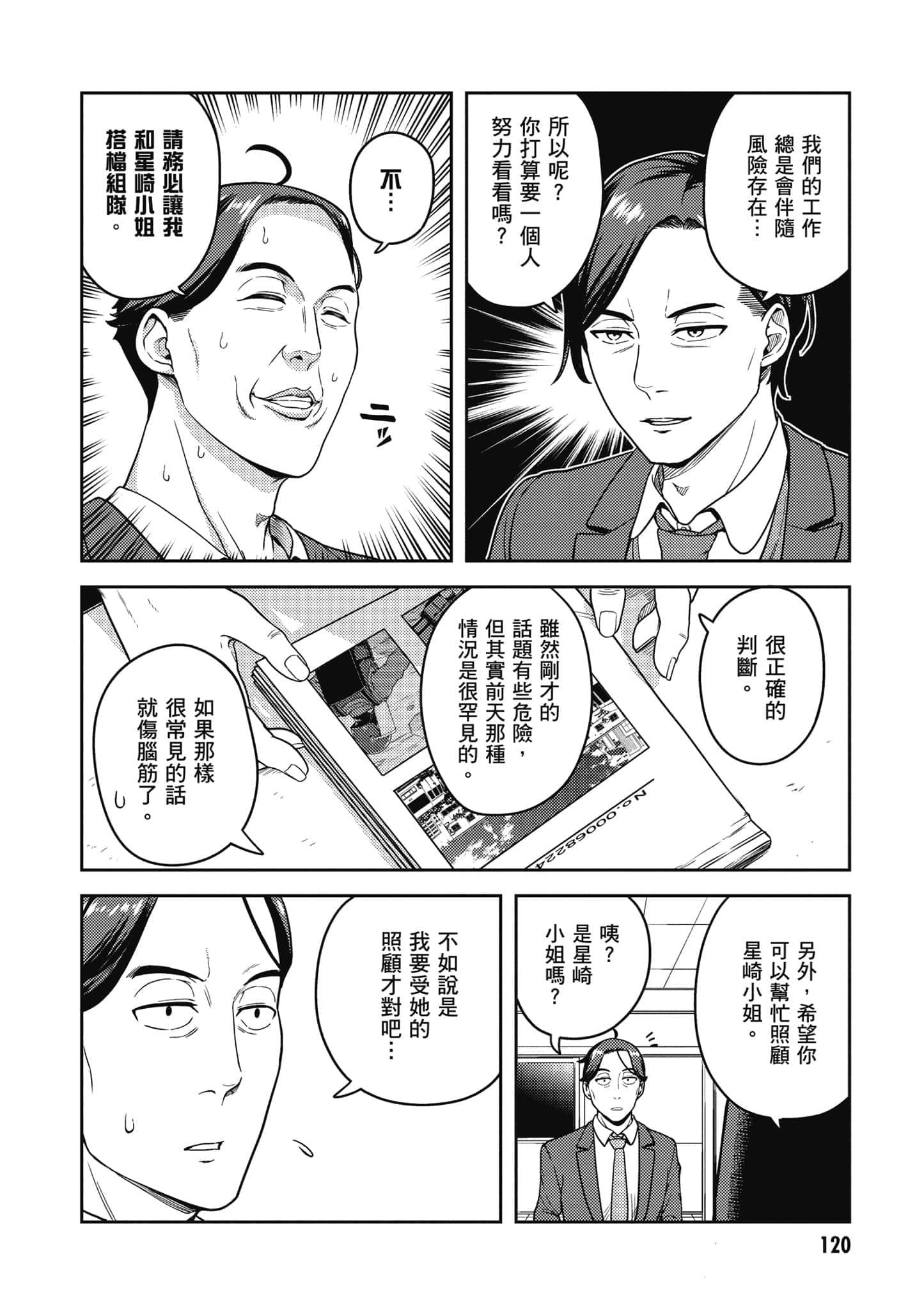 Page 121