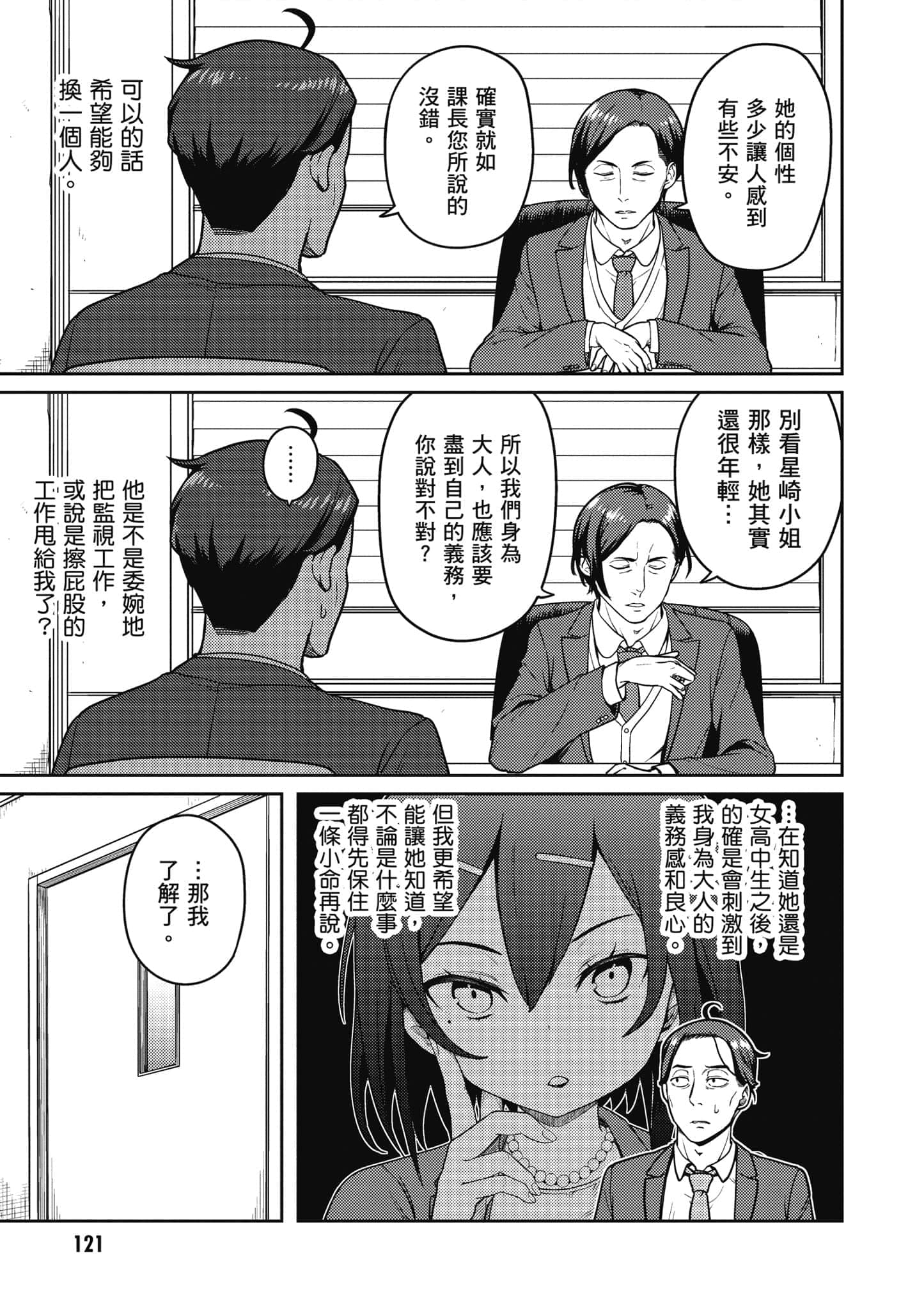 Page 122
