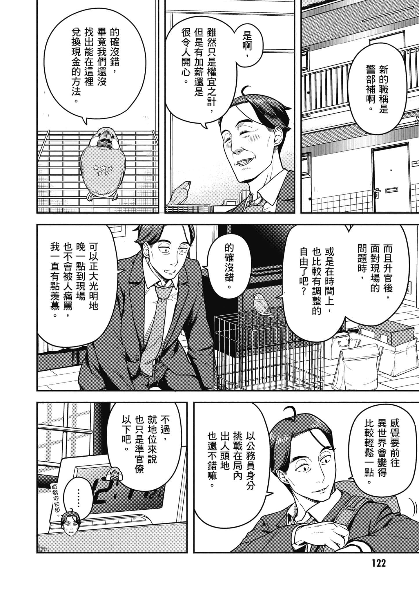 Page 123