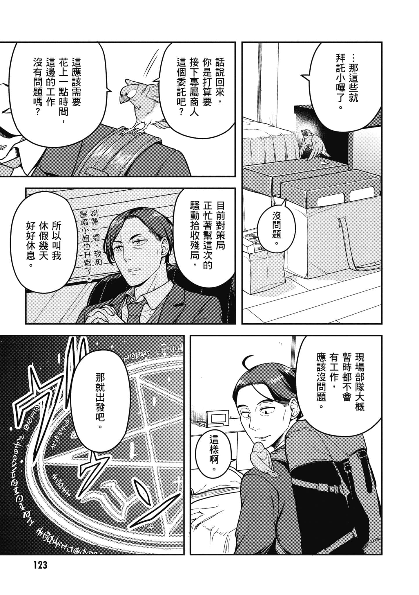 Page 124