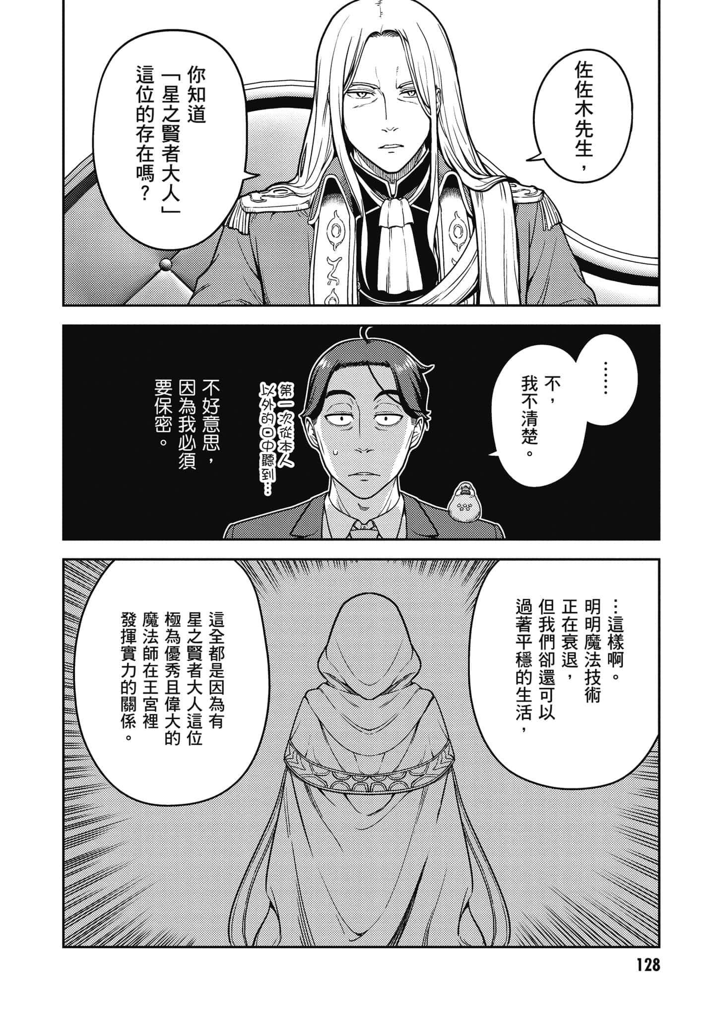 Page 129